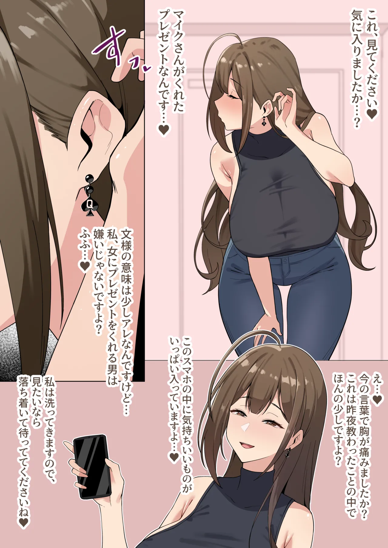 メガネル] 3月 - page2