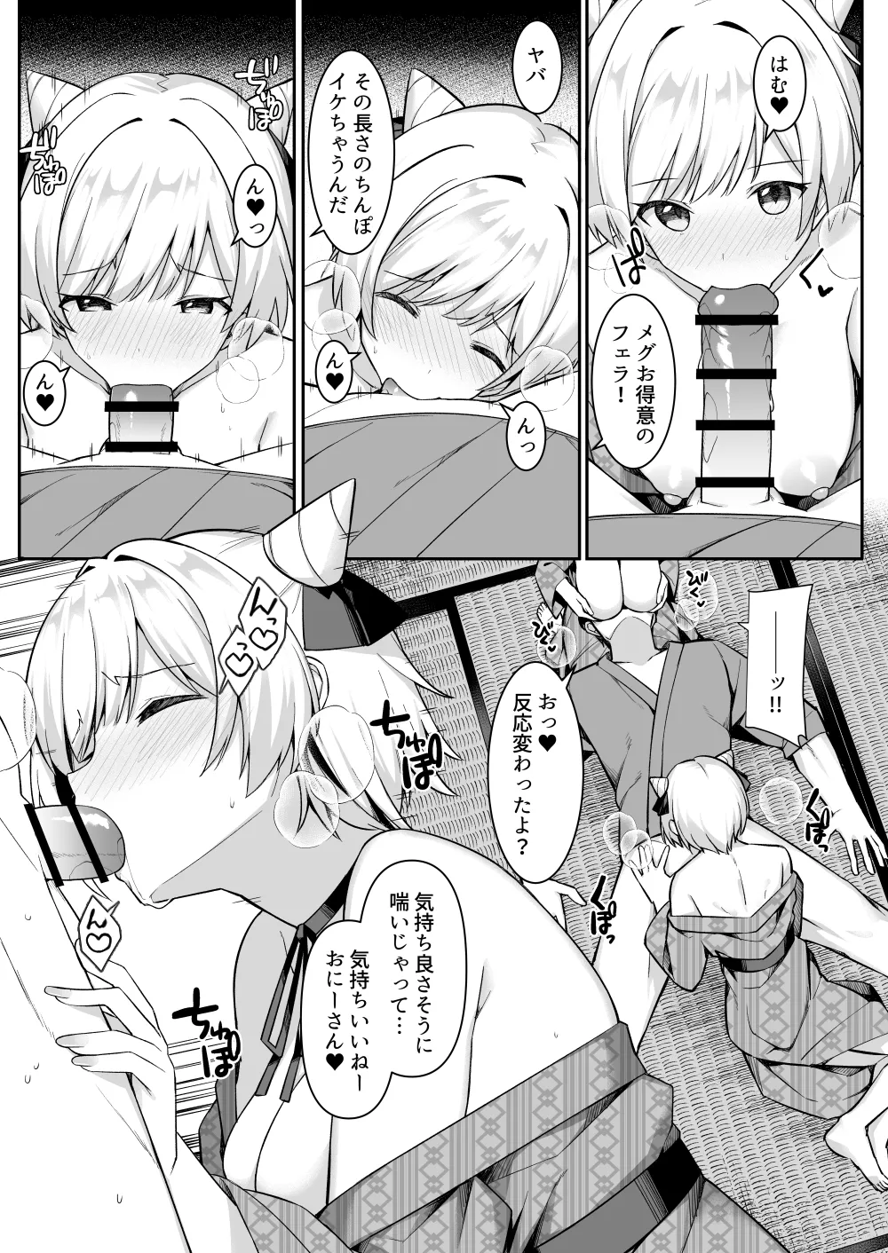 修学旅行で温泉旅館に来たギャル、仲居のデカちんぽでわからせ絶頂 - page14