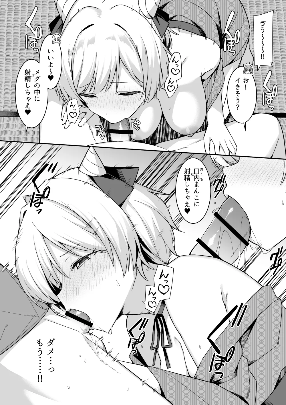 修学旅行で温泉旅館に来たギャル、仲居のデカちんぽでわからせ絶頂 - page15