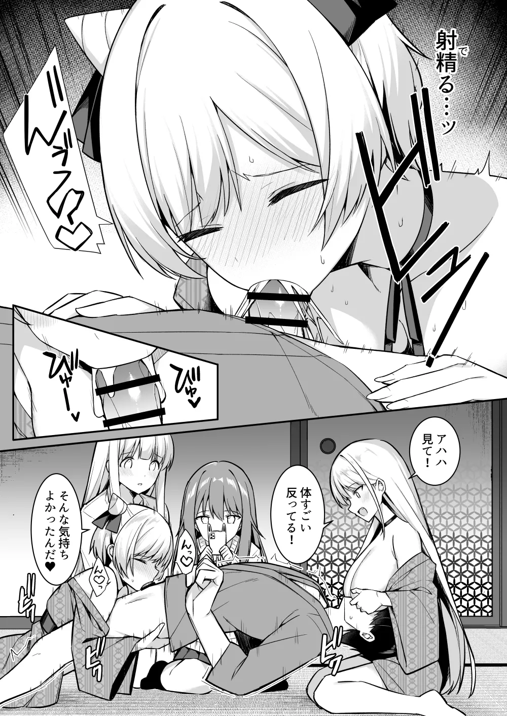 修学旅行で温泉旅館に来たギャル、仲居のデカちんぽでわからせ絶頂 - page16