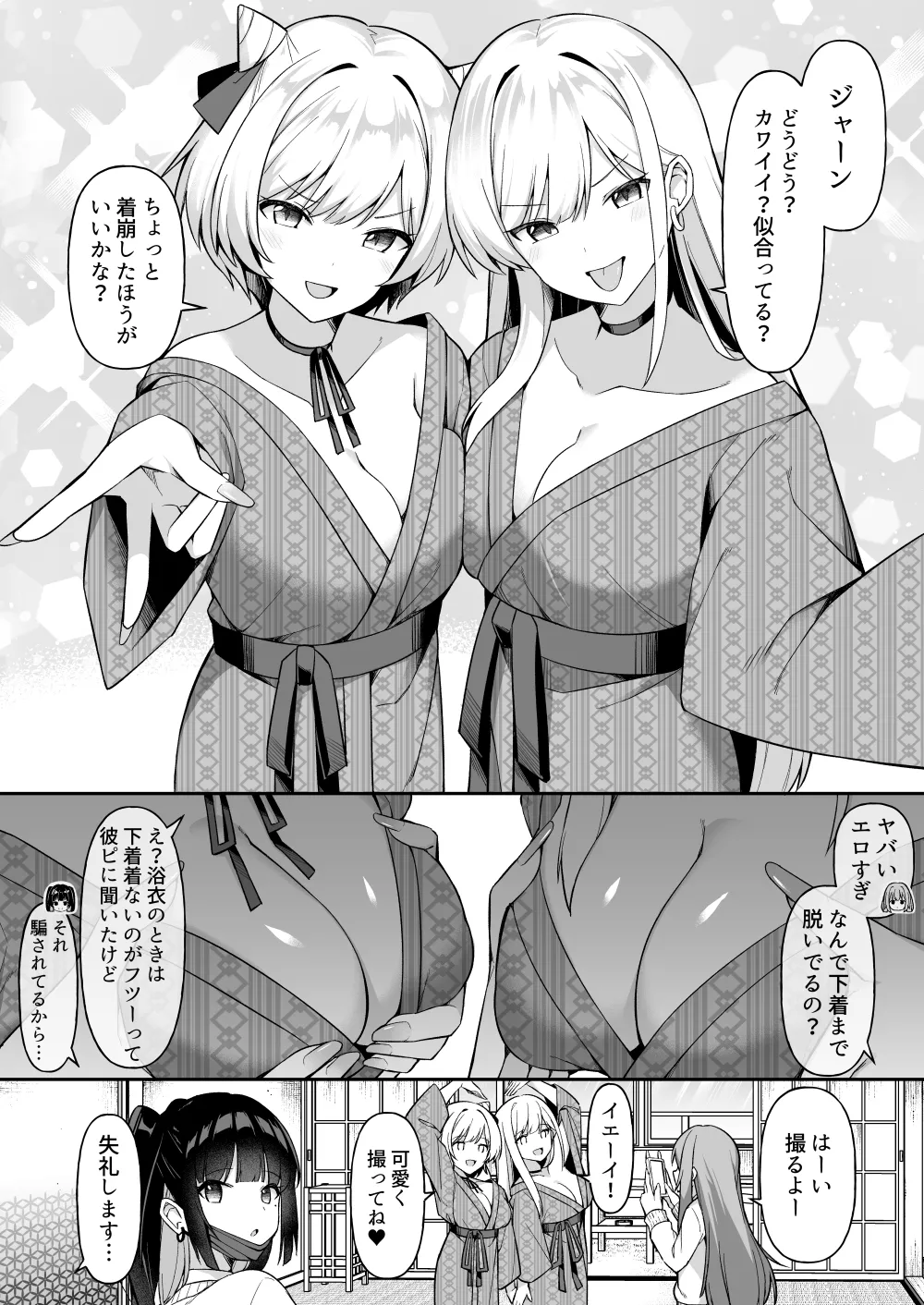 修学旅行で温泉旅館に来たギャル、仲居のデカちんぽでわからせ絶頂 - page5