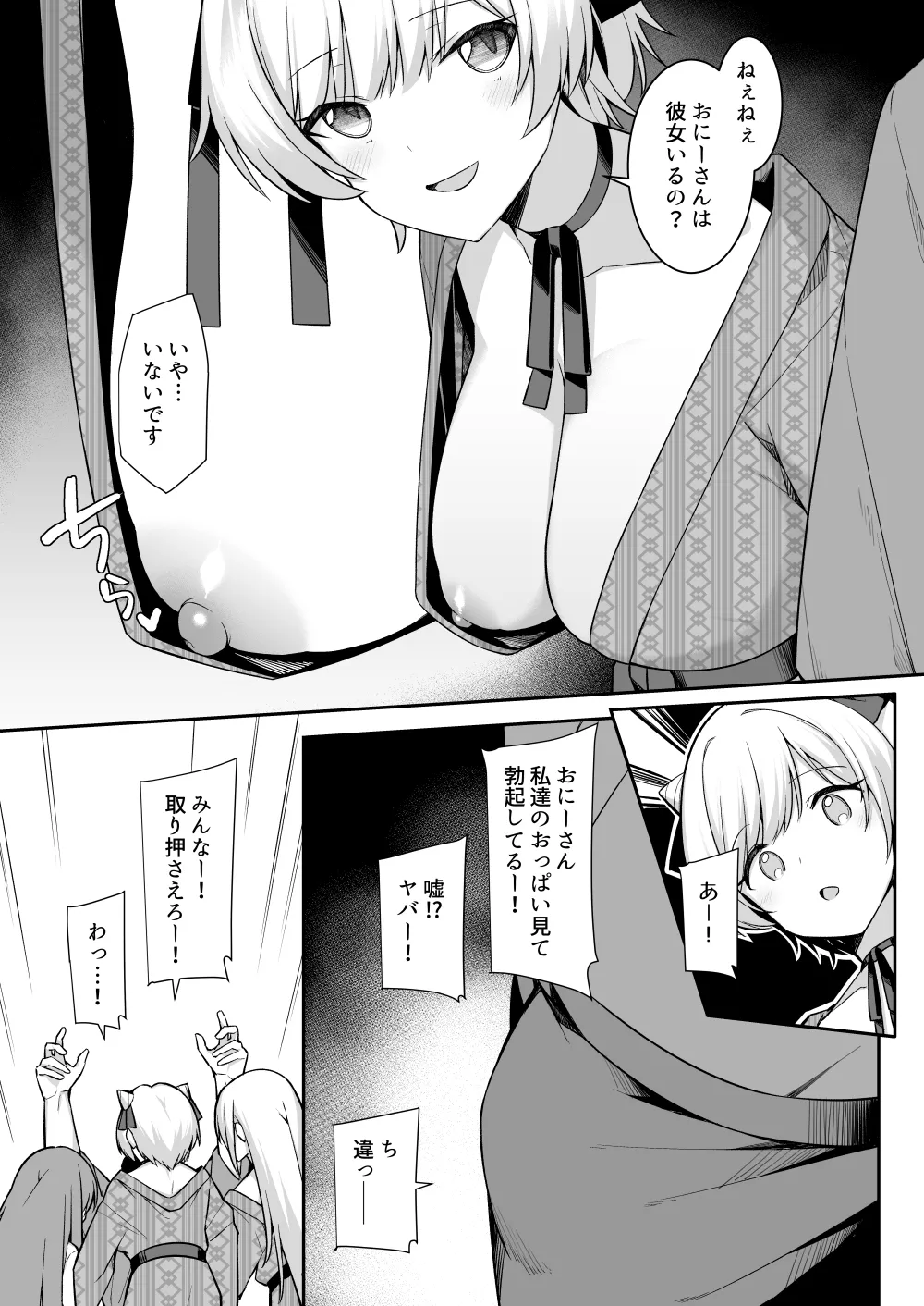 修学旅行で温泉旅館に来たギャル、仲居のデカちんぽでわからせ絶頂 - page7