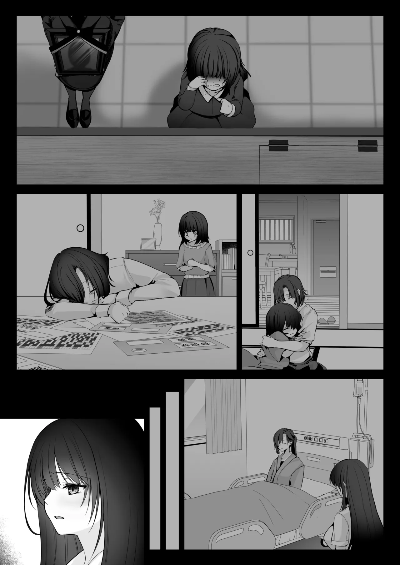 セックスレベリング ～セックスした相手のレベルを上げるスキルで訳アリJKを助けたら溺愛依存される話～ - page102