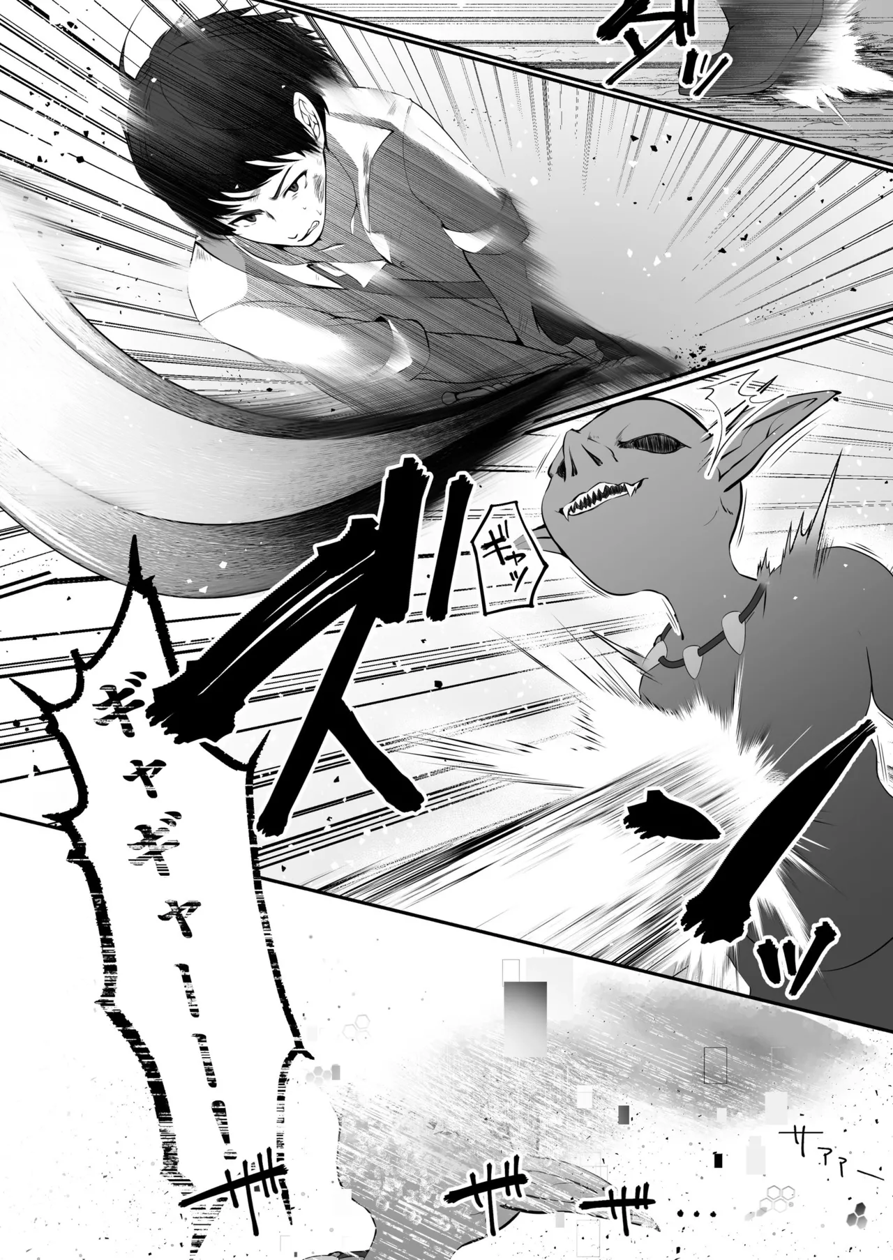 セックスレベリング ～セックスした相手のレベルを上げるスキルで訳アリJKを助けたら溺愛依存される話～ - page11