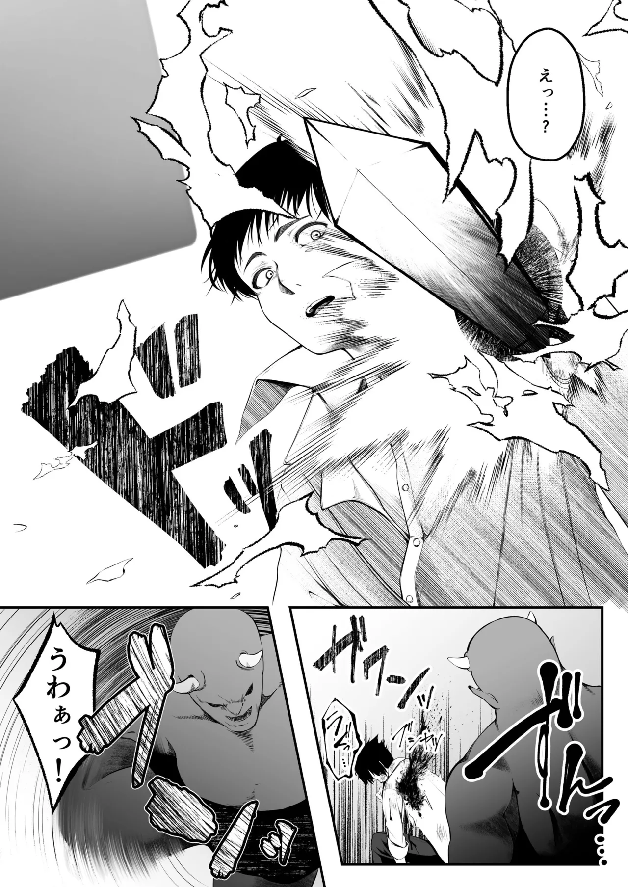 セックスレベリング ～セックスした相手のレベルを上げるスキルで訳アリJKを助けたら溺愛依存される話～ - page17