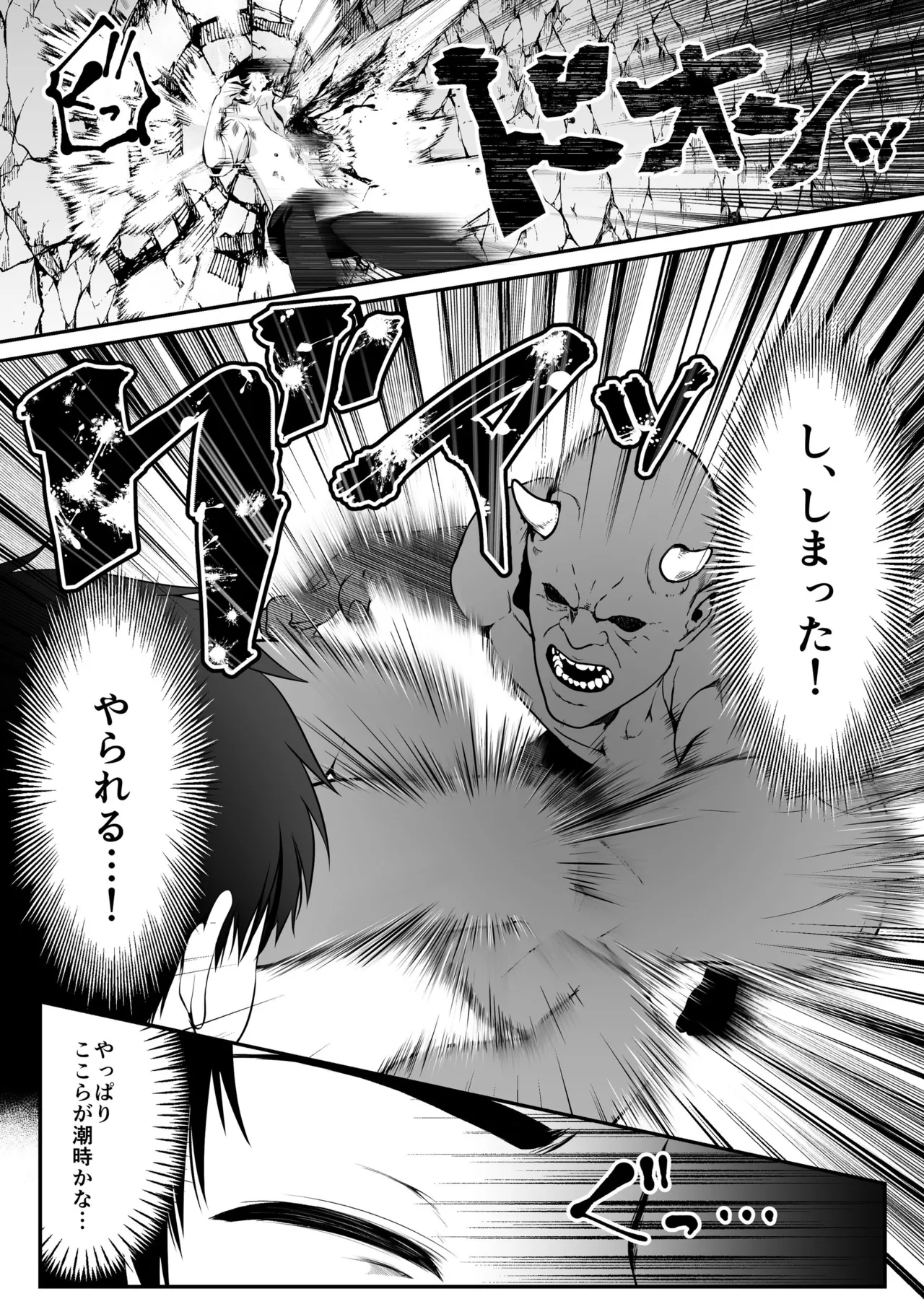 セックスレベリング ～セックスした相手のレベルを上げるスキルで訳アリJKを助けたら溺愛依存される話～ - page18