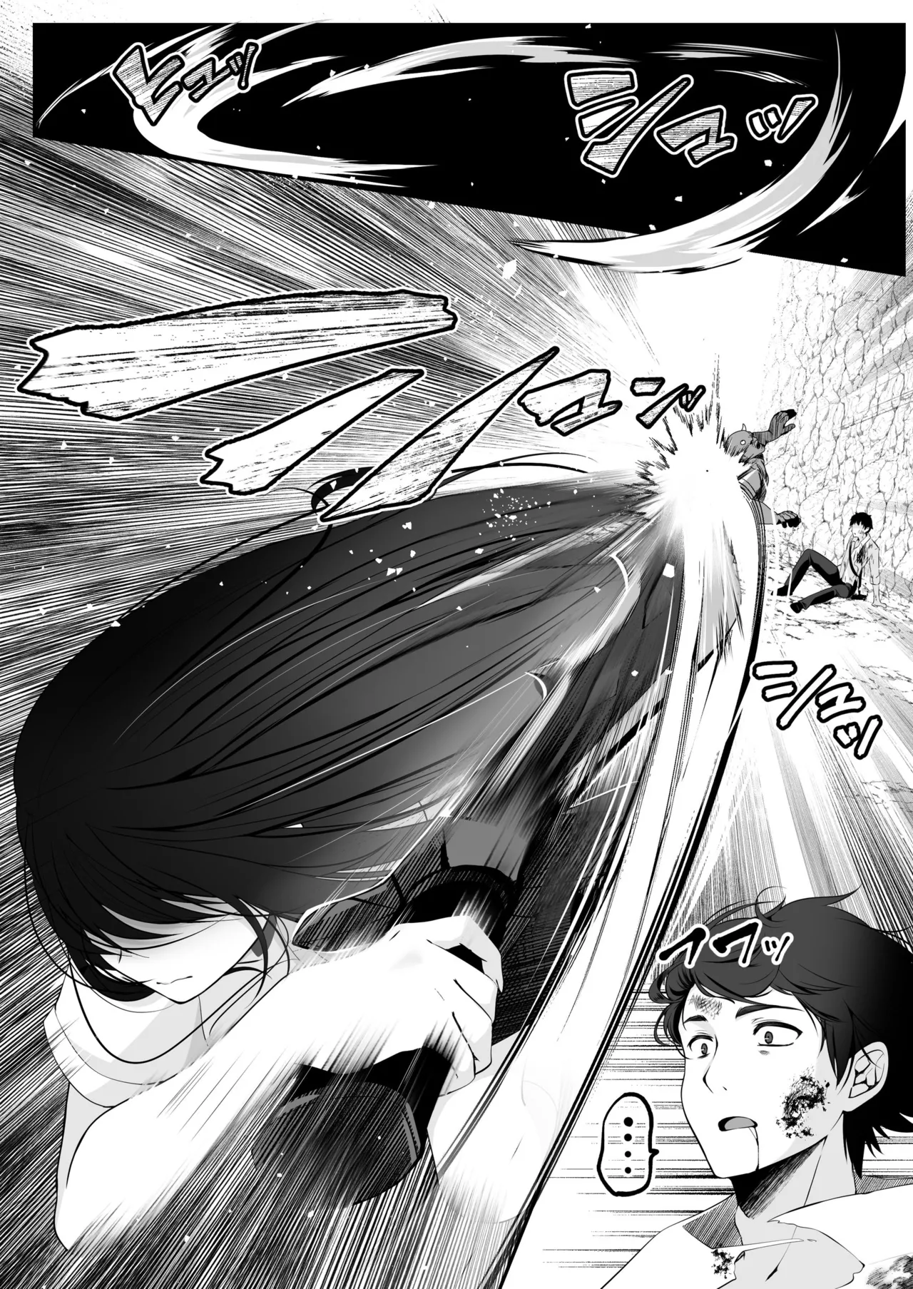 セックスレベリング ～セックスした相手のレベルを上げるスキルで訳アリJKを助けたら溺愛依存される話～ - page19