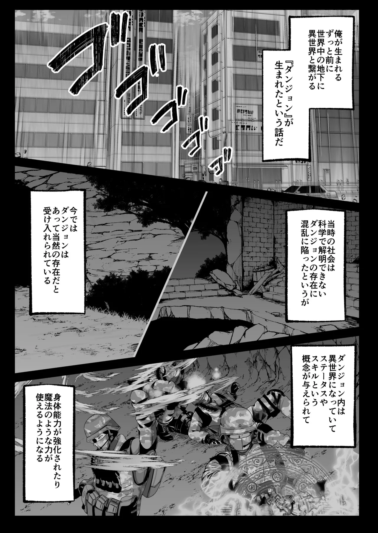 セックスレベリング ～セックスした相手のレベルを上げるスキルで訳アリJKを助けたら溺愛依存される話～ - page6