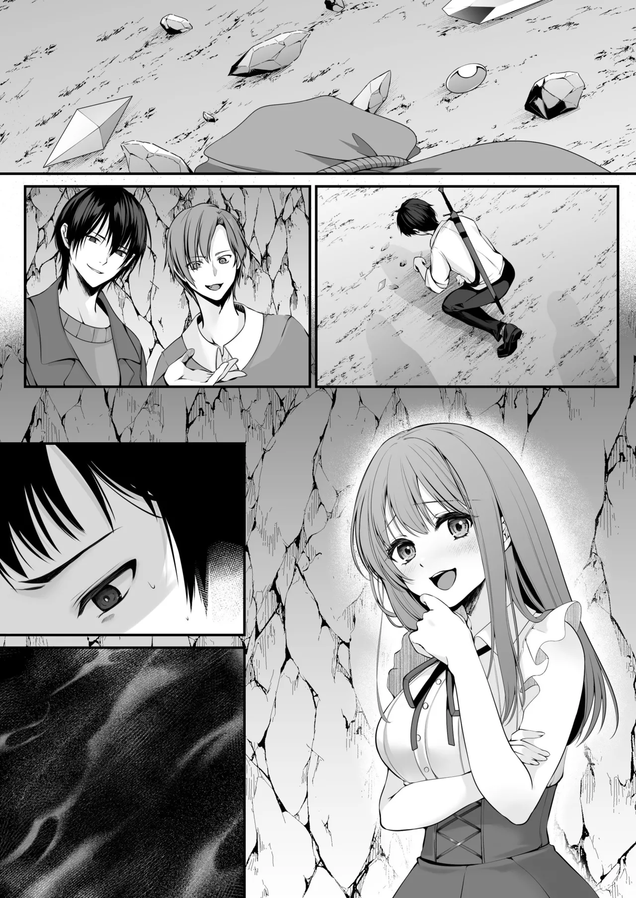 セックスレベリング ～セックスした相手のレベルを上げるスキルで訳アリJKを助けたら溺愛依存される話～ - page75