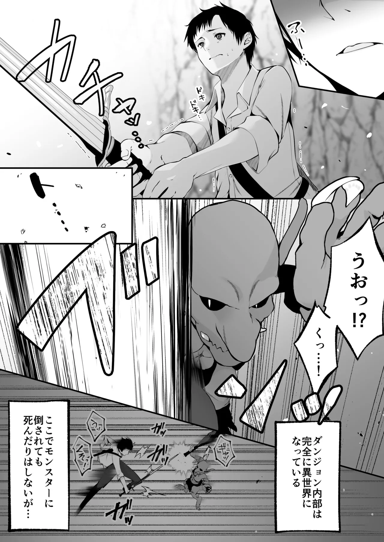 セックスレベリング ～セックスした相手のレベルを上げるスキルで訳アリJKを助けたら溺愛依存される話～ - page9