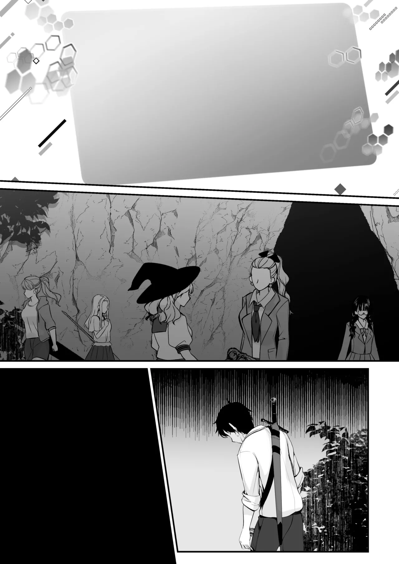 セックスレベリング ～セックスした相手のレベルを上げるスキルで訳アリJKを助けたら溺愛依存される話～ - page99