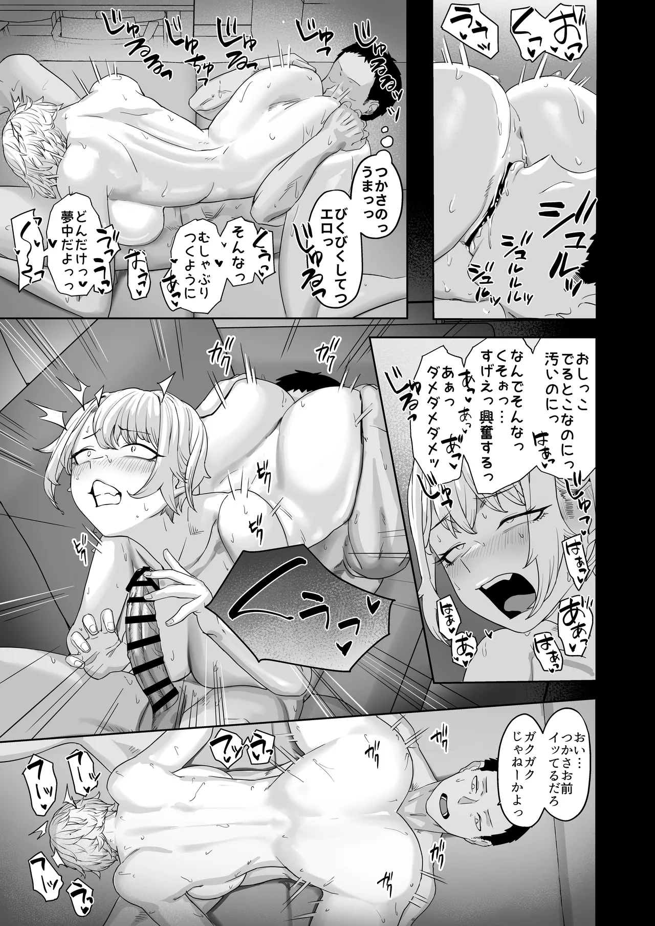 ヤってみろよ恋人同士がやるラブラブHってやつをよぉっ - page20