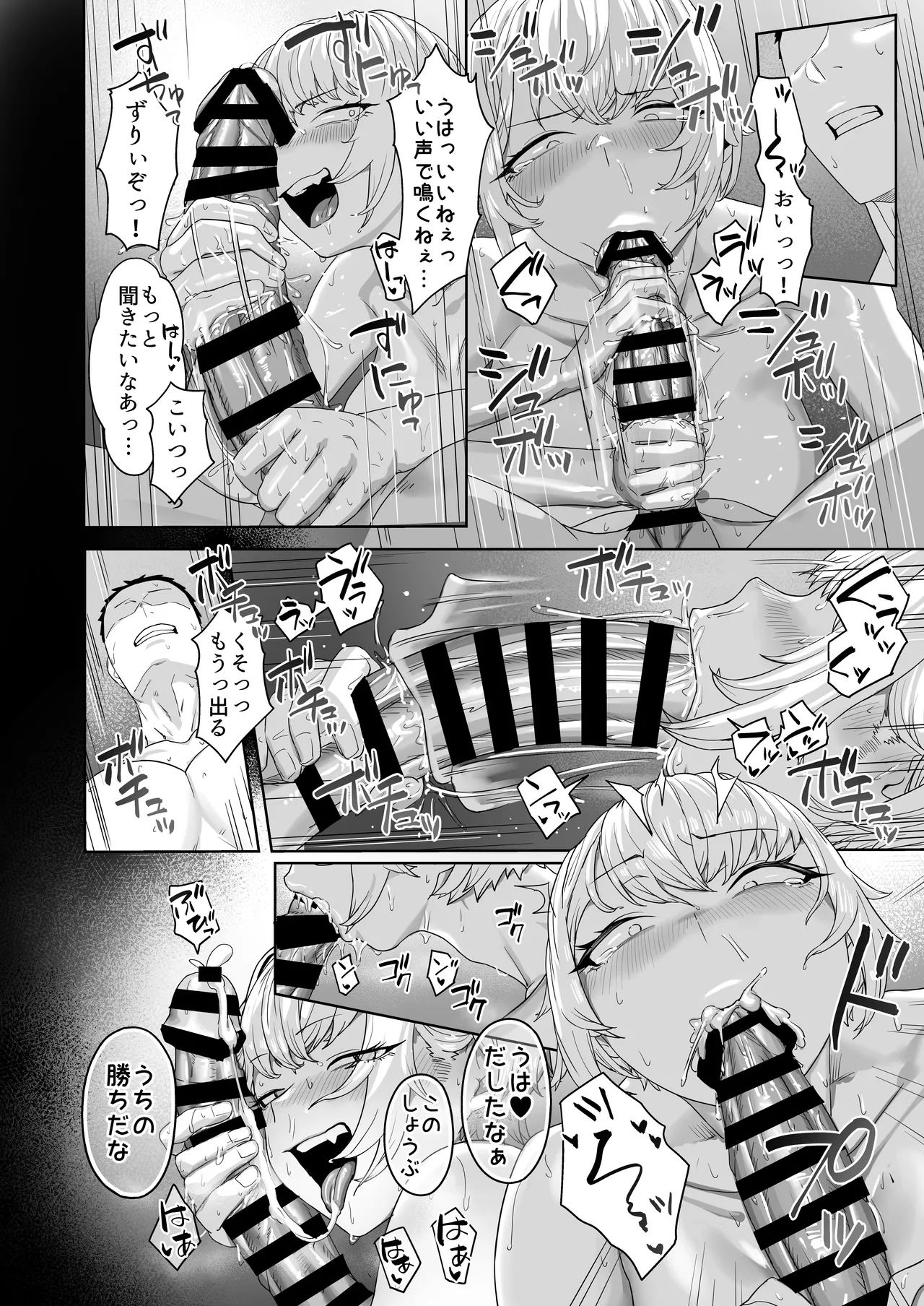 ヤってみろよ恋人同士がやるラブラブHってやつをよぉっ - page21