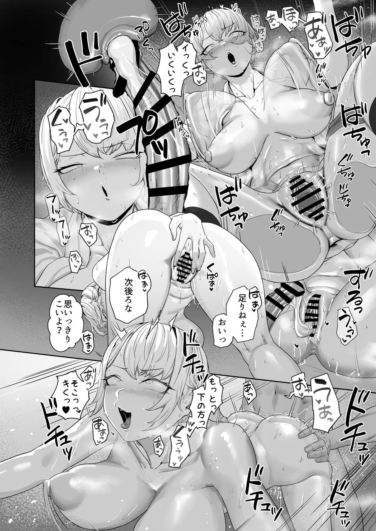 ヤってみろよ恋人同士がやるラブラブHってやつをよぉっ - page5