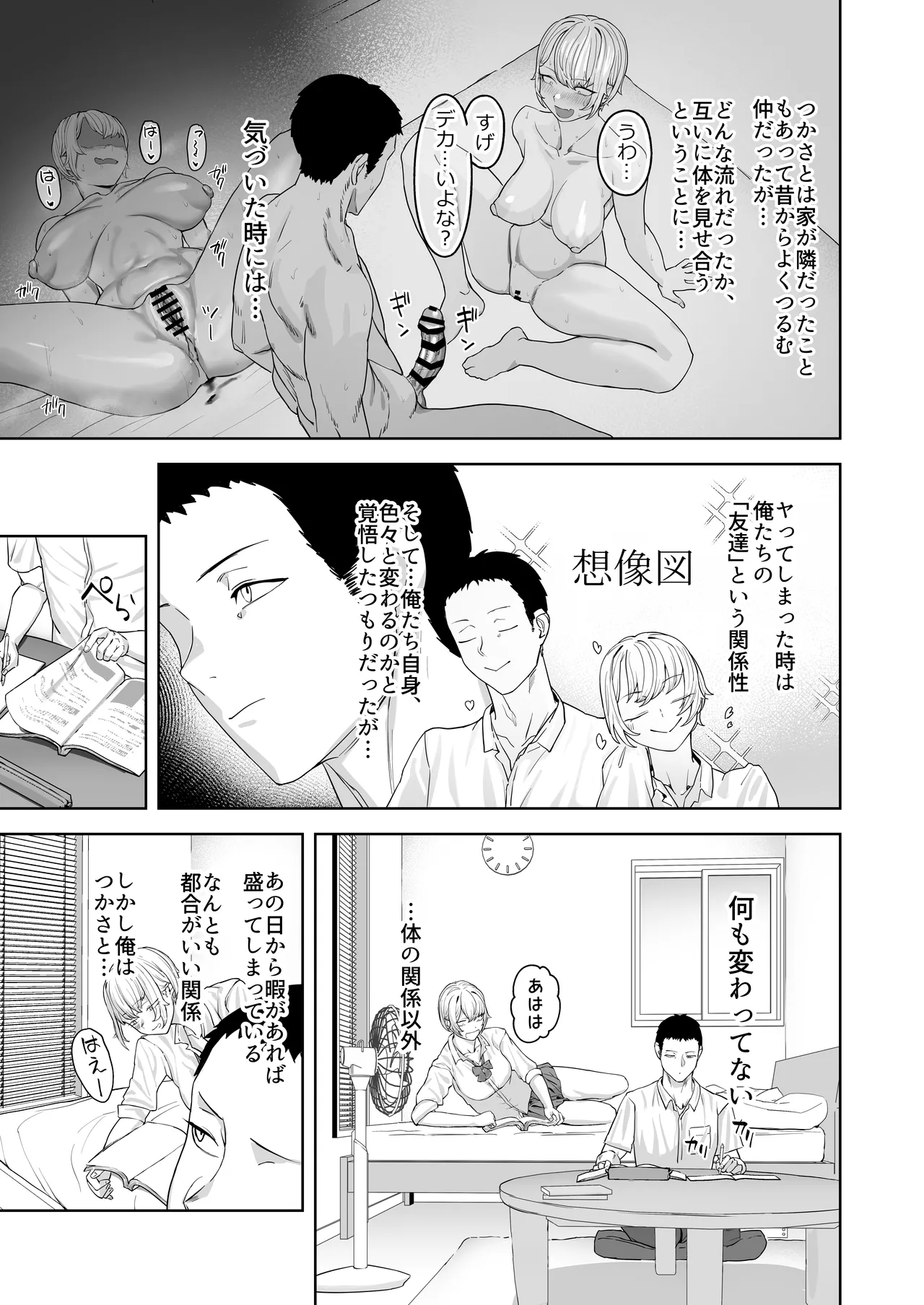 ヤってみろよ恋人同士がやるラブラブHってやつをよぉっ - page8