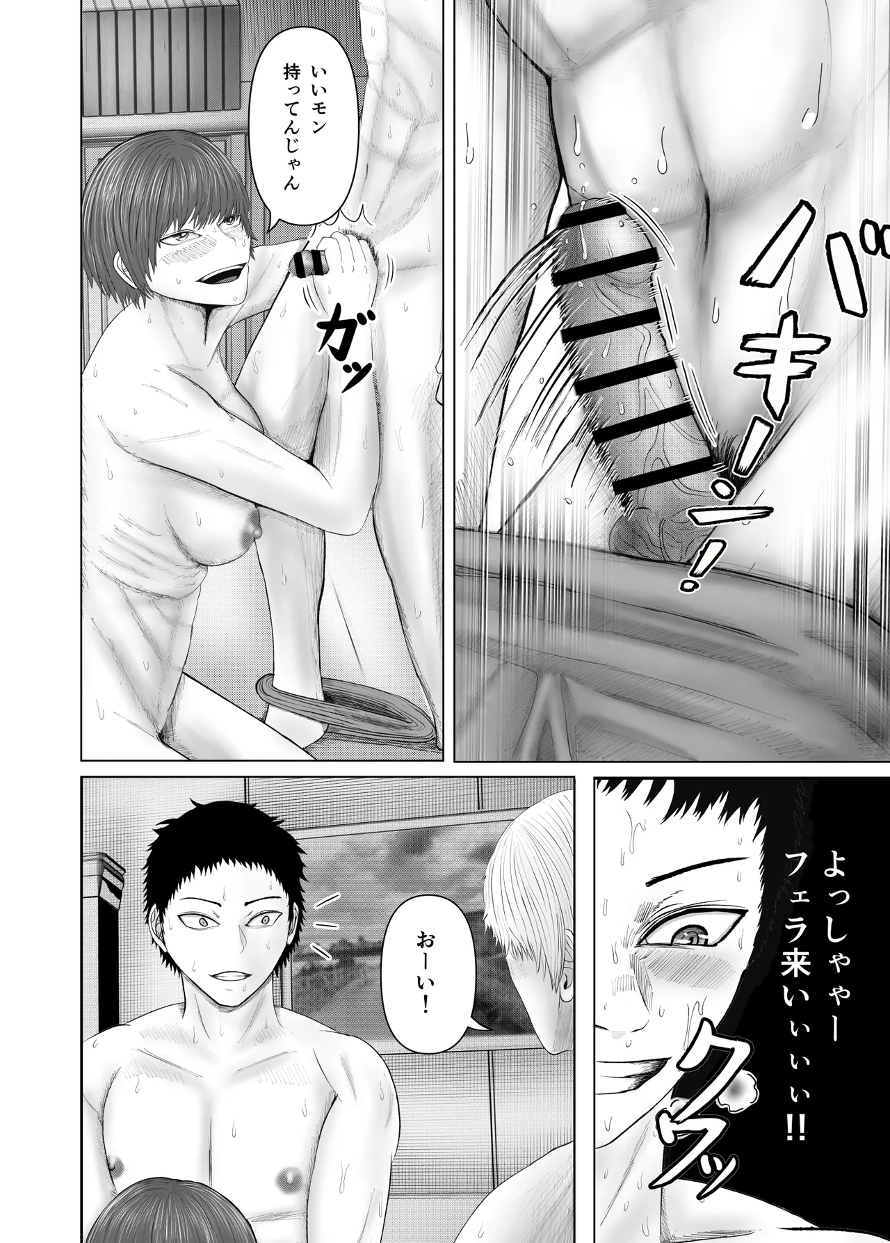 お姉さんといっしょ ～催眠実験でクラスメイトと乱交した話～ - page19