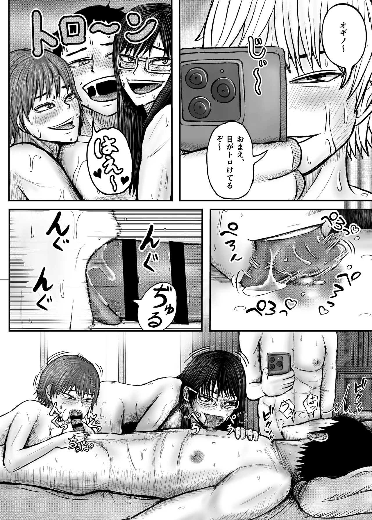 お姉さんといっしょ ～催眠実験でクラスメイトと乱交した話～ - page51