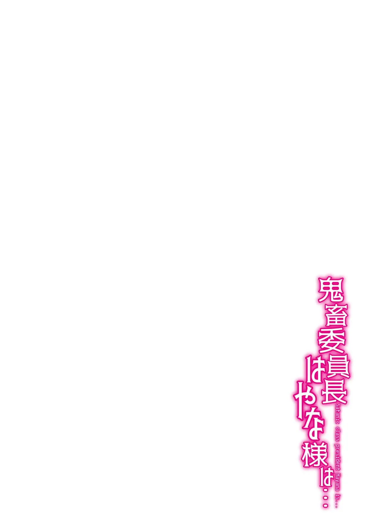 Satanic class president Hanaya Fujibayashi is... (Clean) - page5