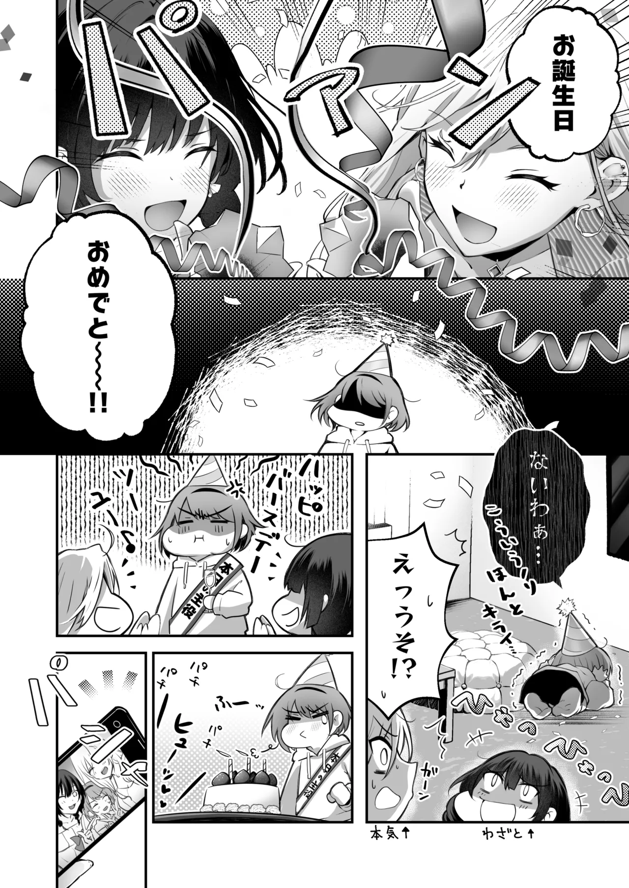 家庭内売春3 - page10