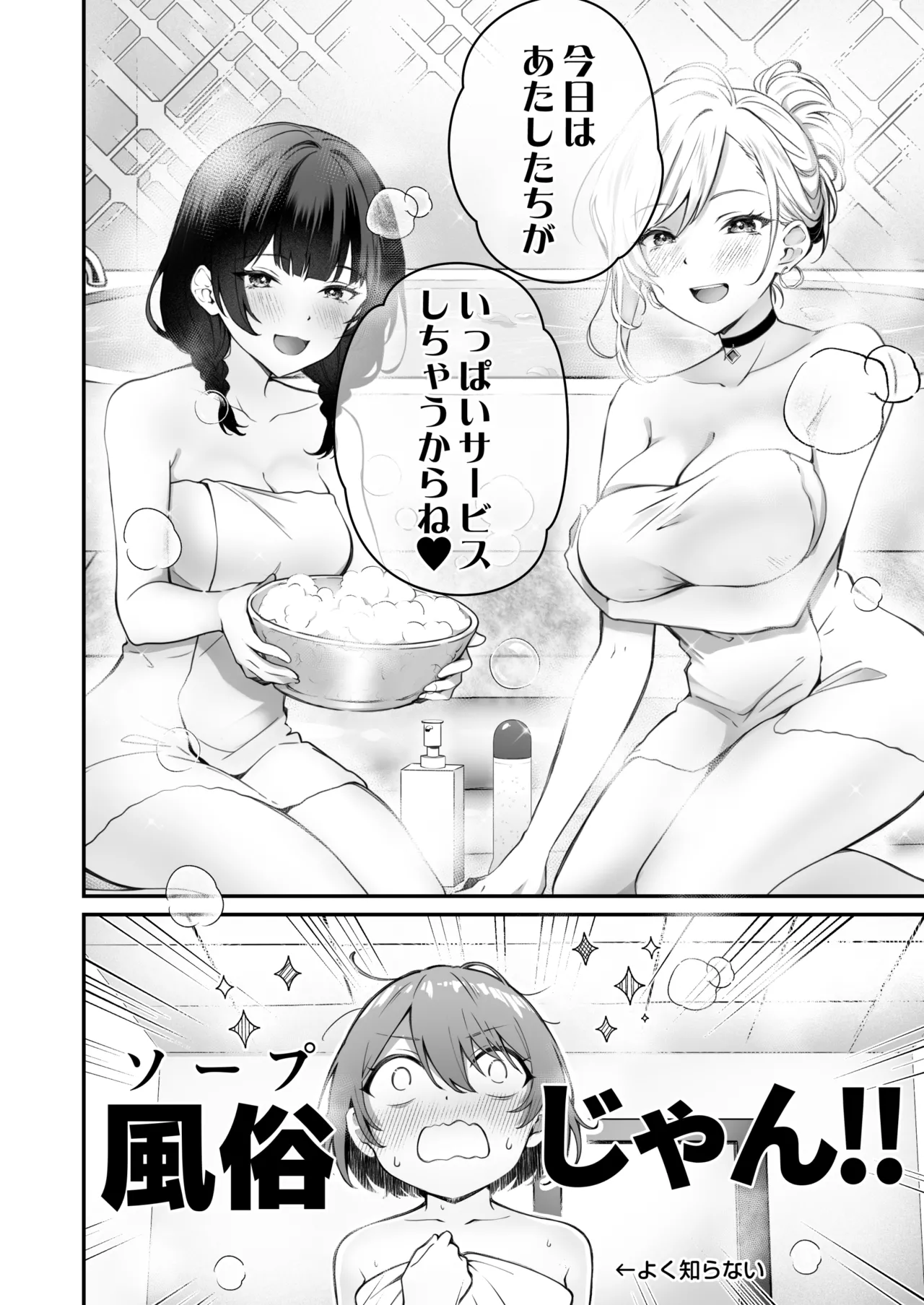家庭内売春3 - page12