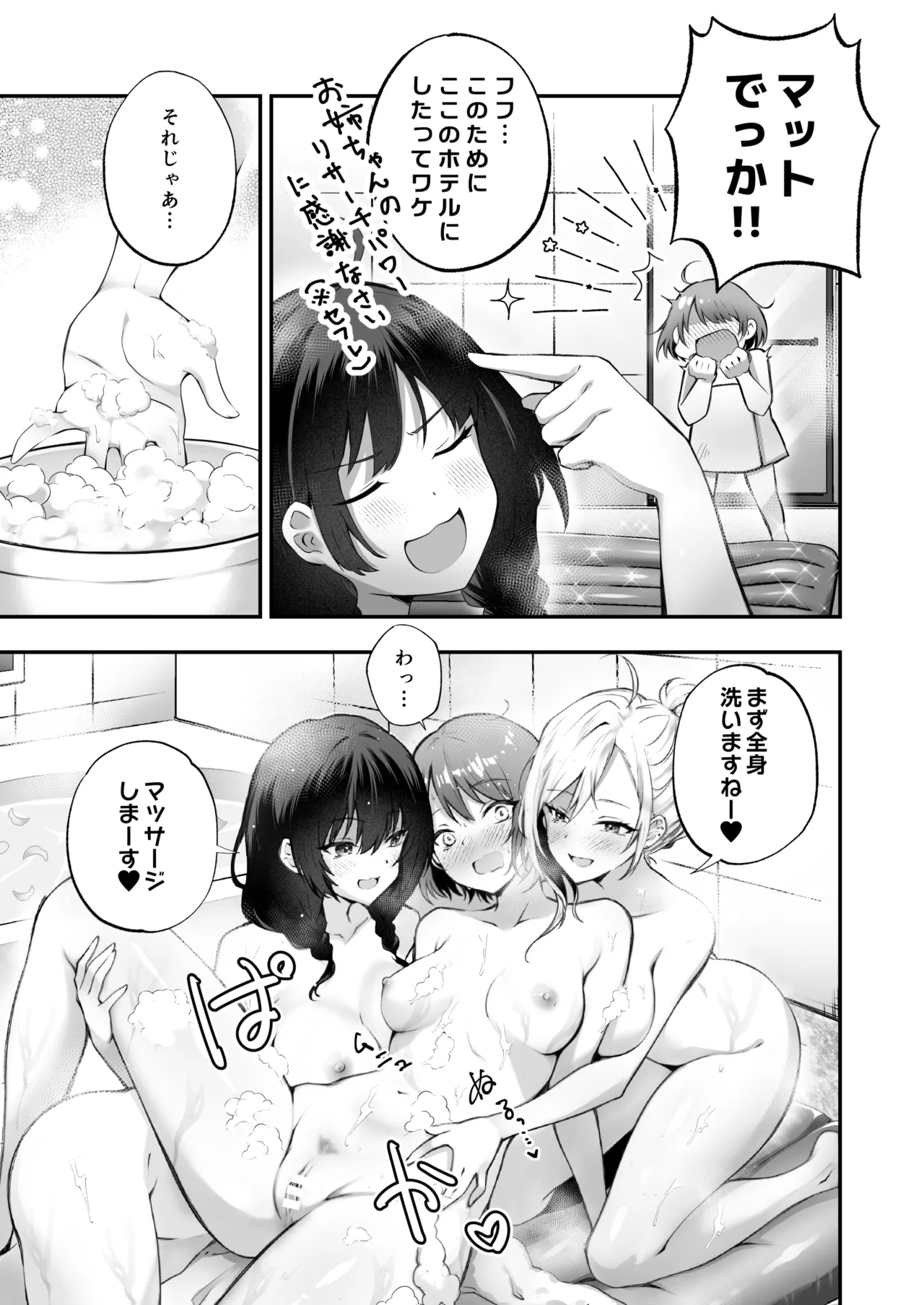 家庭内売春3 - page13