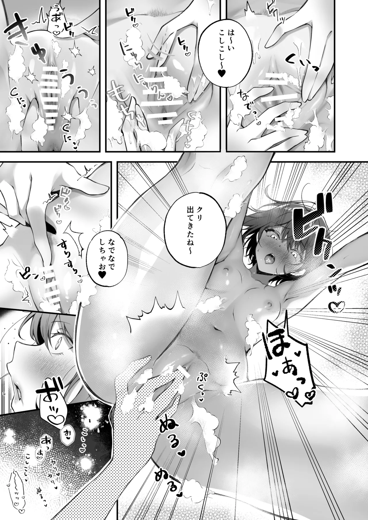 家庭内売春3 - page17
