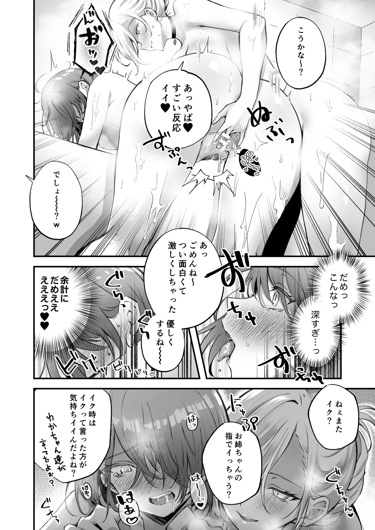 家庭内売春3 - page28