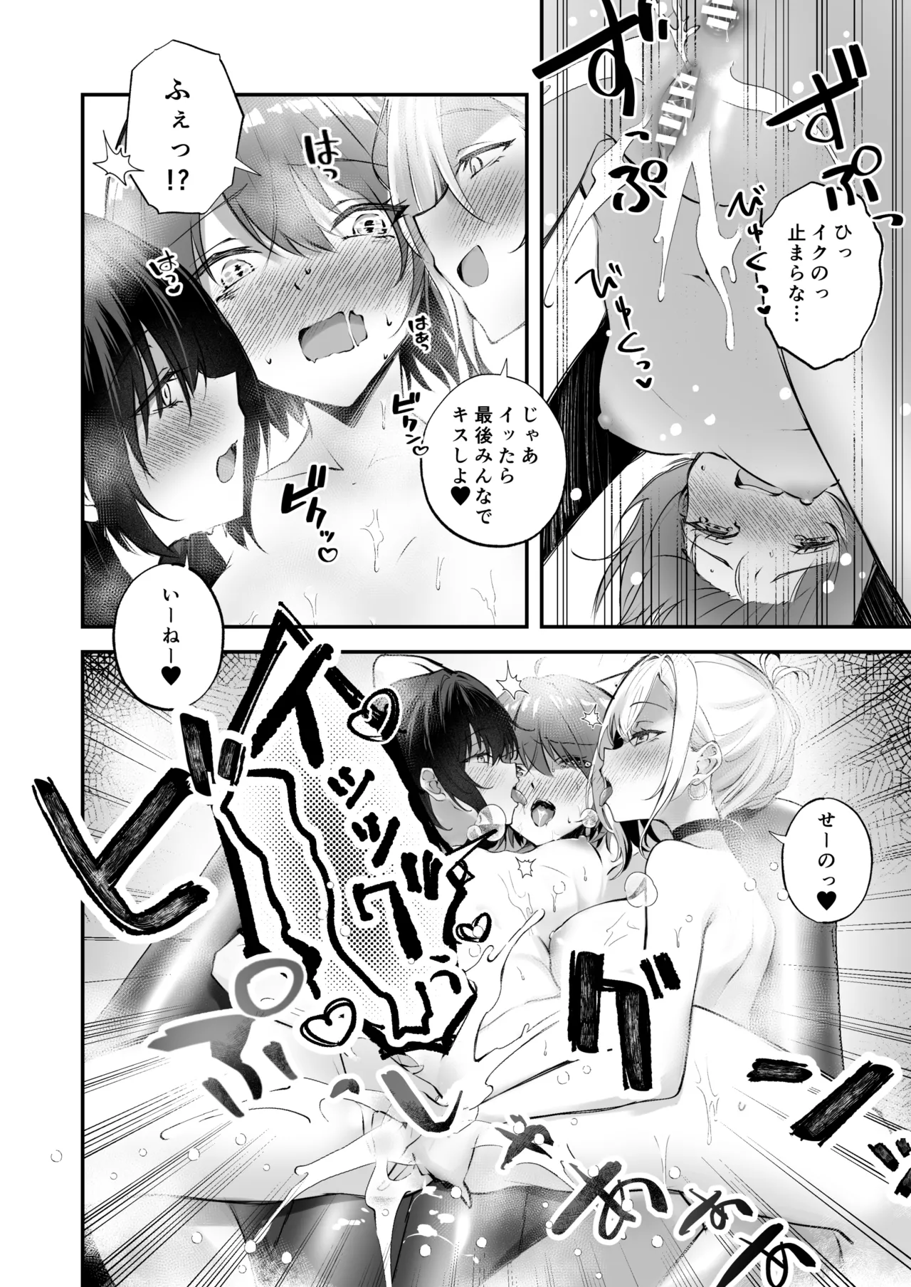 家庭内売春3 - page34