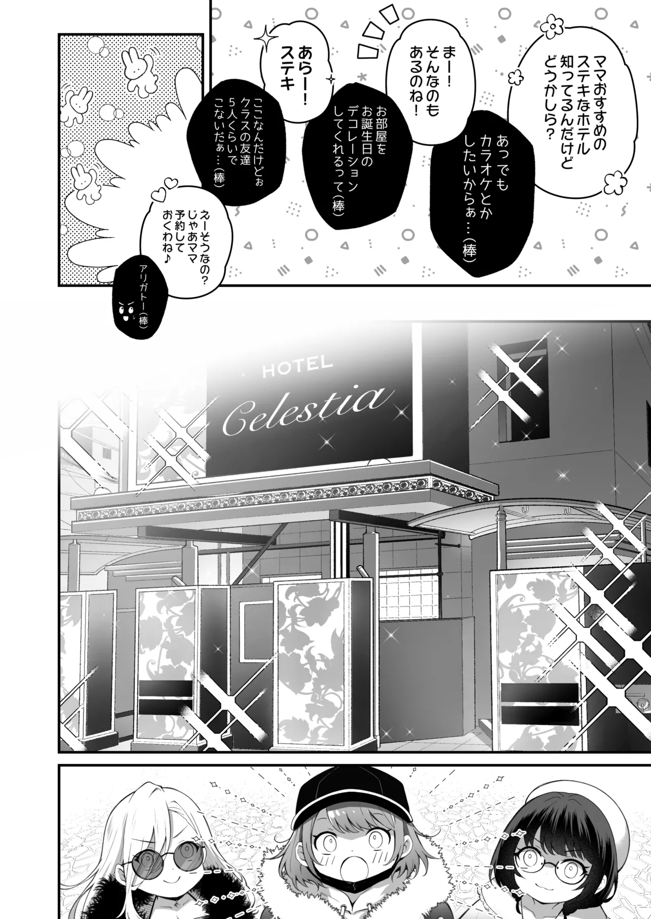 家庭内売春3 - page8