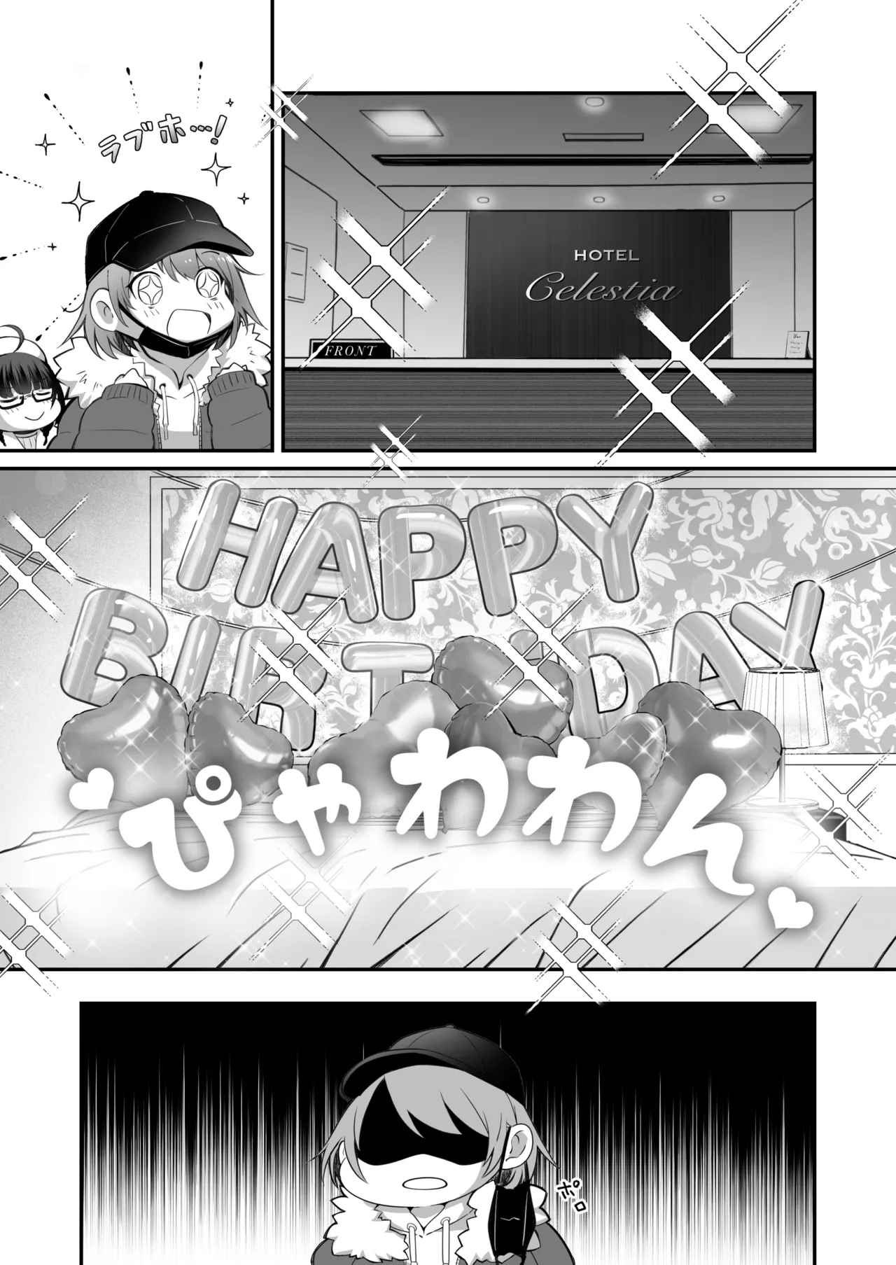 家庭内売春3 - page9