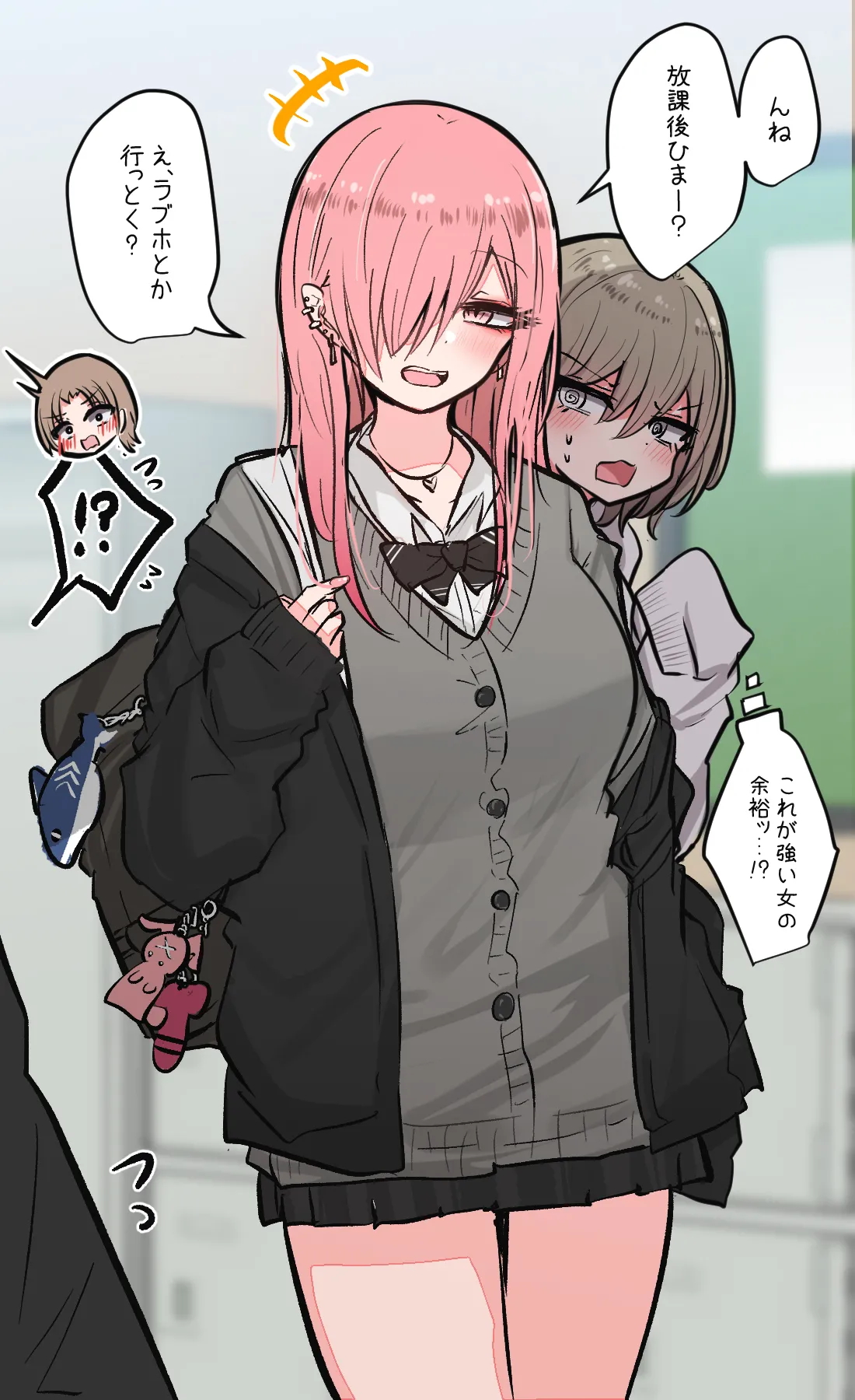 みんなのえっちでゆるゆるな日常まとめ - page12