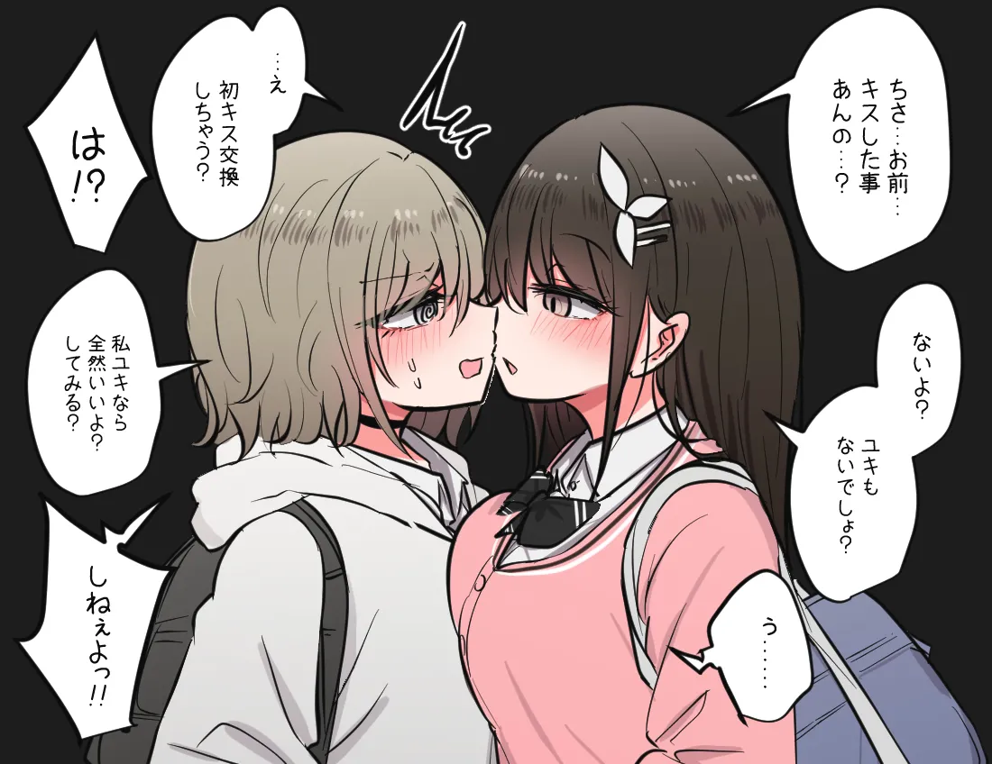 みんなのえっちでゆるゆるな日常まとめ - page5