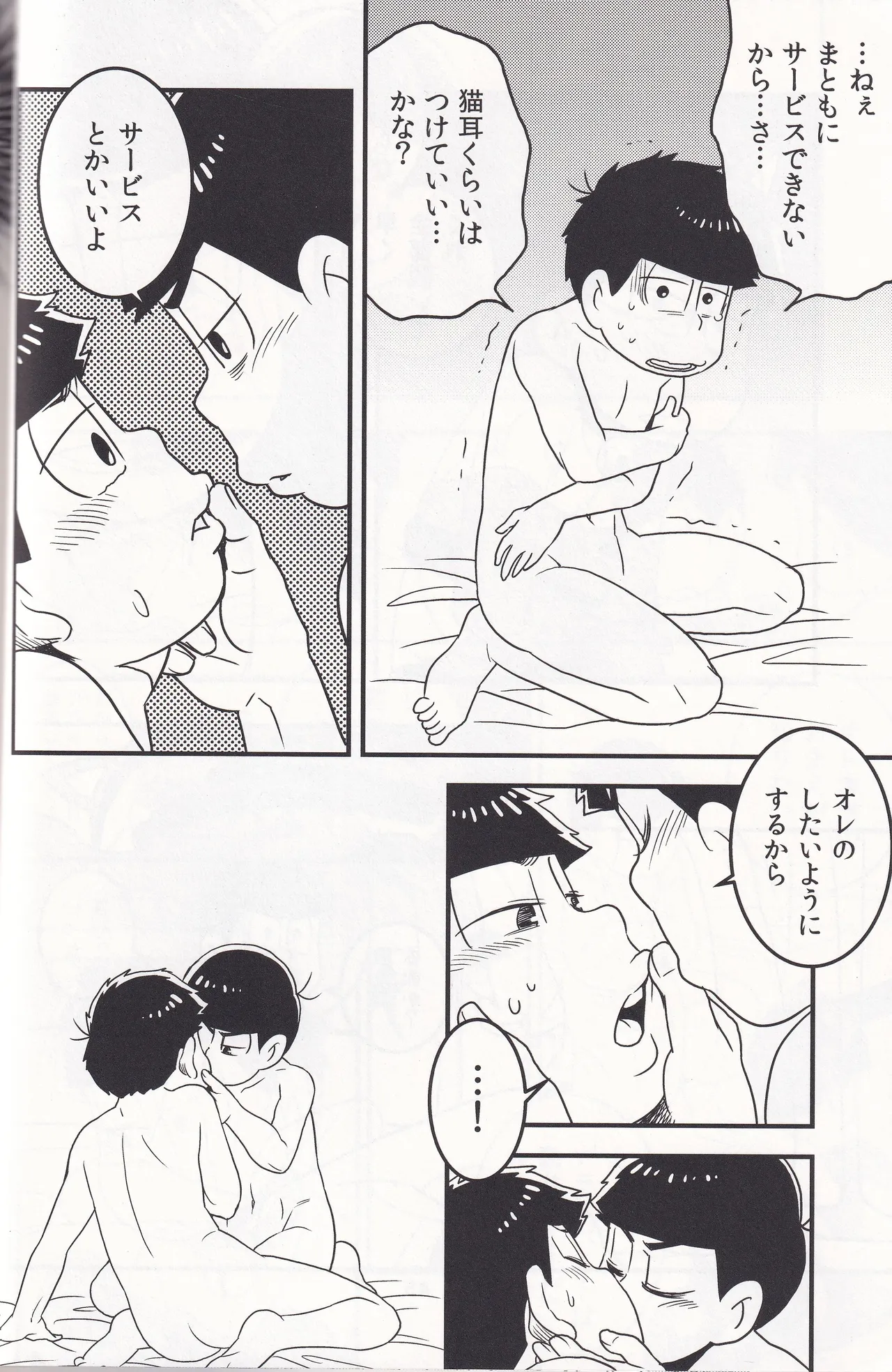 Delivery Health Tanondara Cosplay-Otoko ga Kichatta - page16