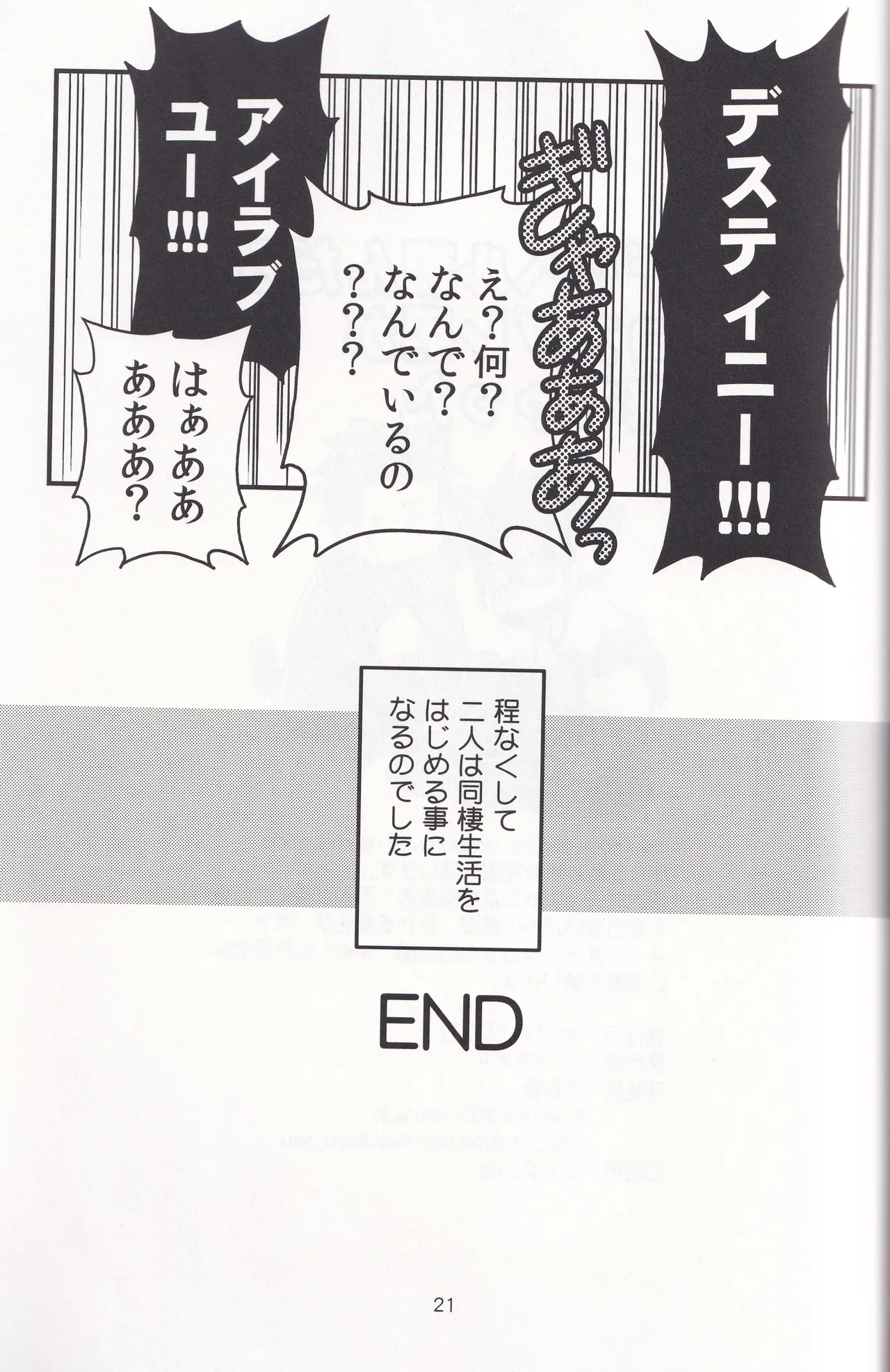 Delivery Health Tanondara Cosplay-Otoko ga Kichatta - page21