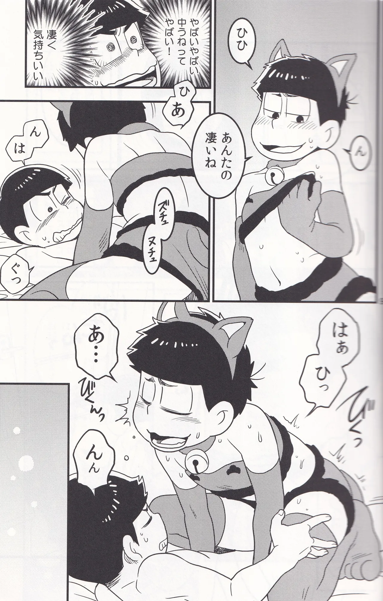 Delivery Health Tanondara Cosplay-Otoko ga Kichatta - page9