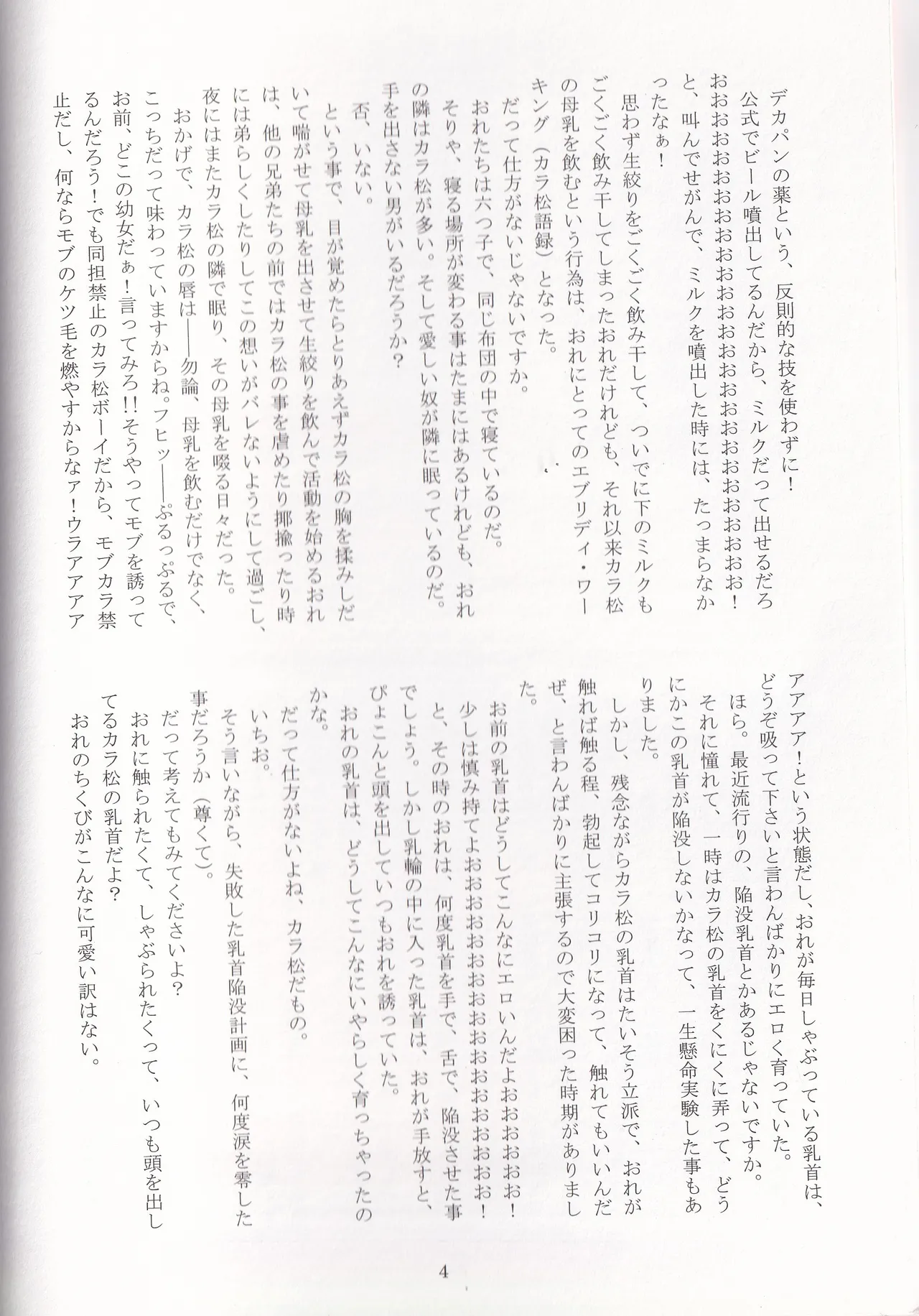 Jinan no Chikubi Kara wa Yume to Kibou ga Koboreteimasu - page27