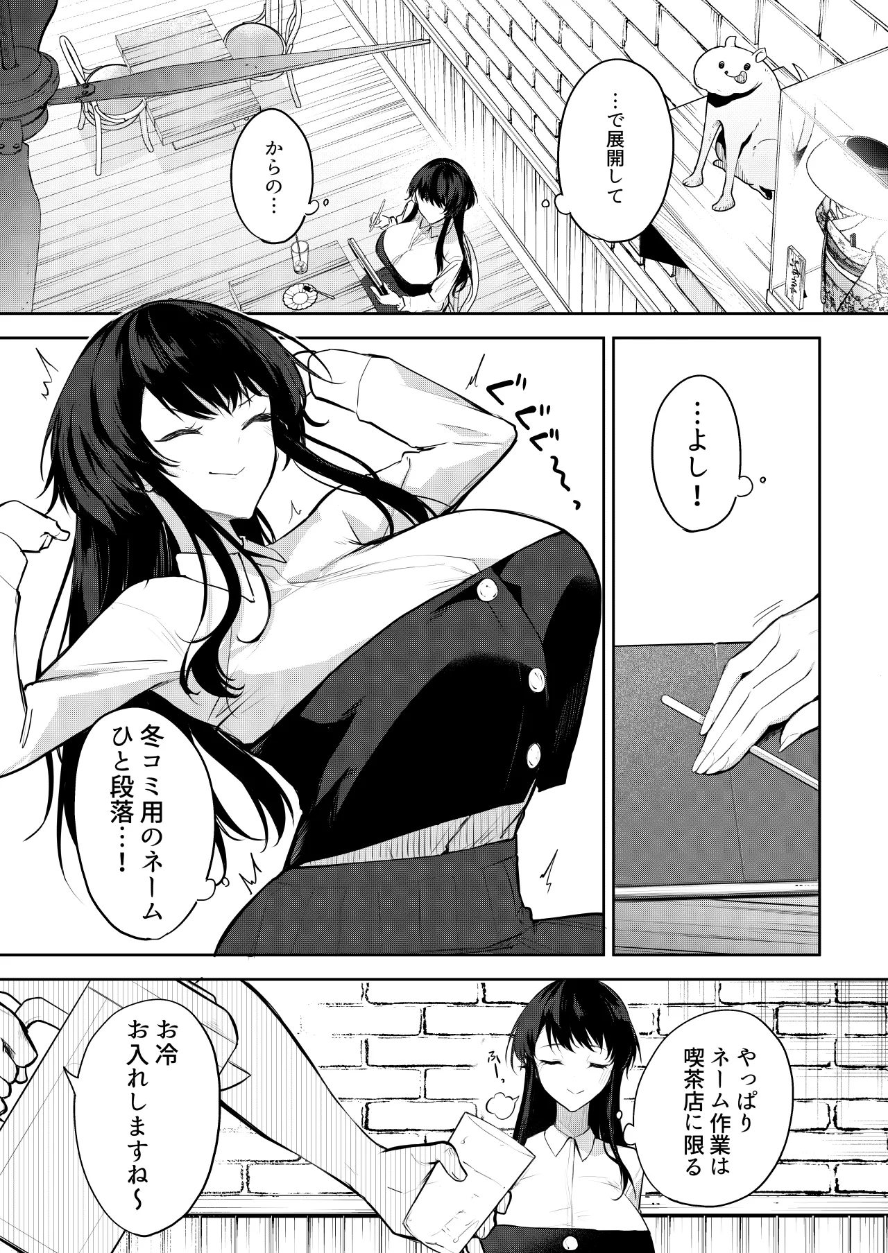 エロマンガのモデル、しませんか？ - page4