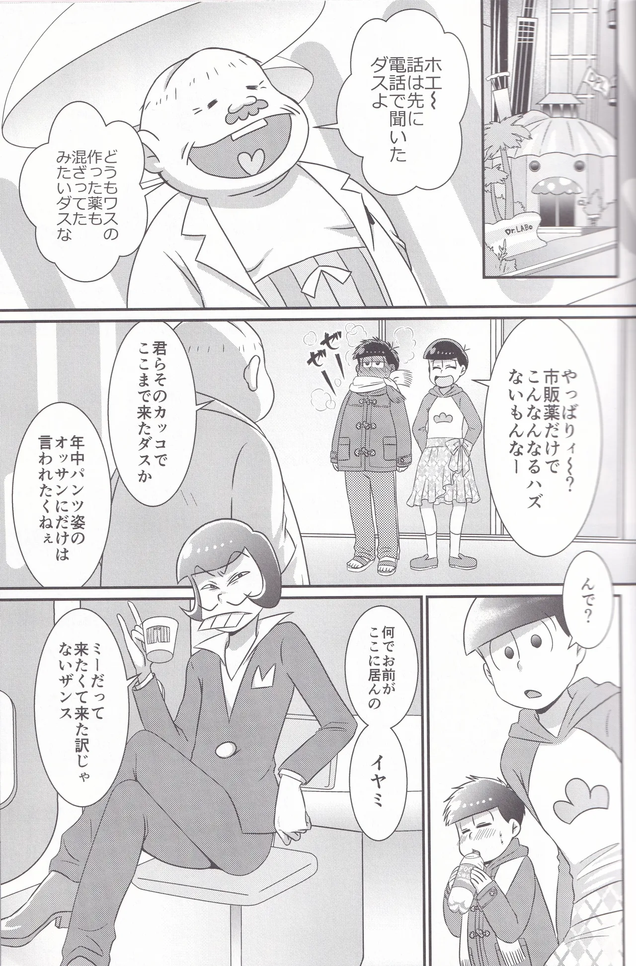 Dynamite Medication - page15