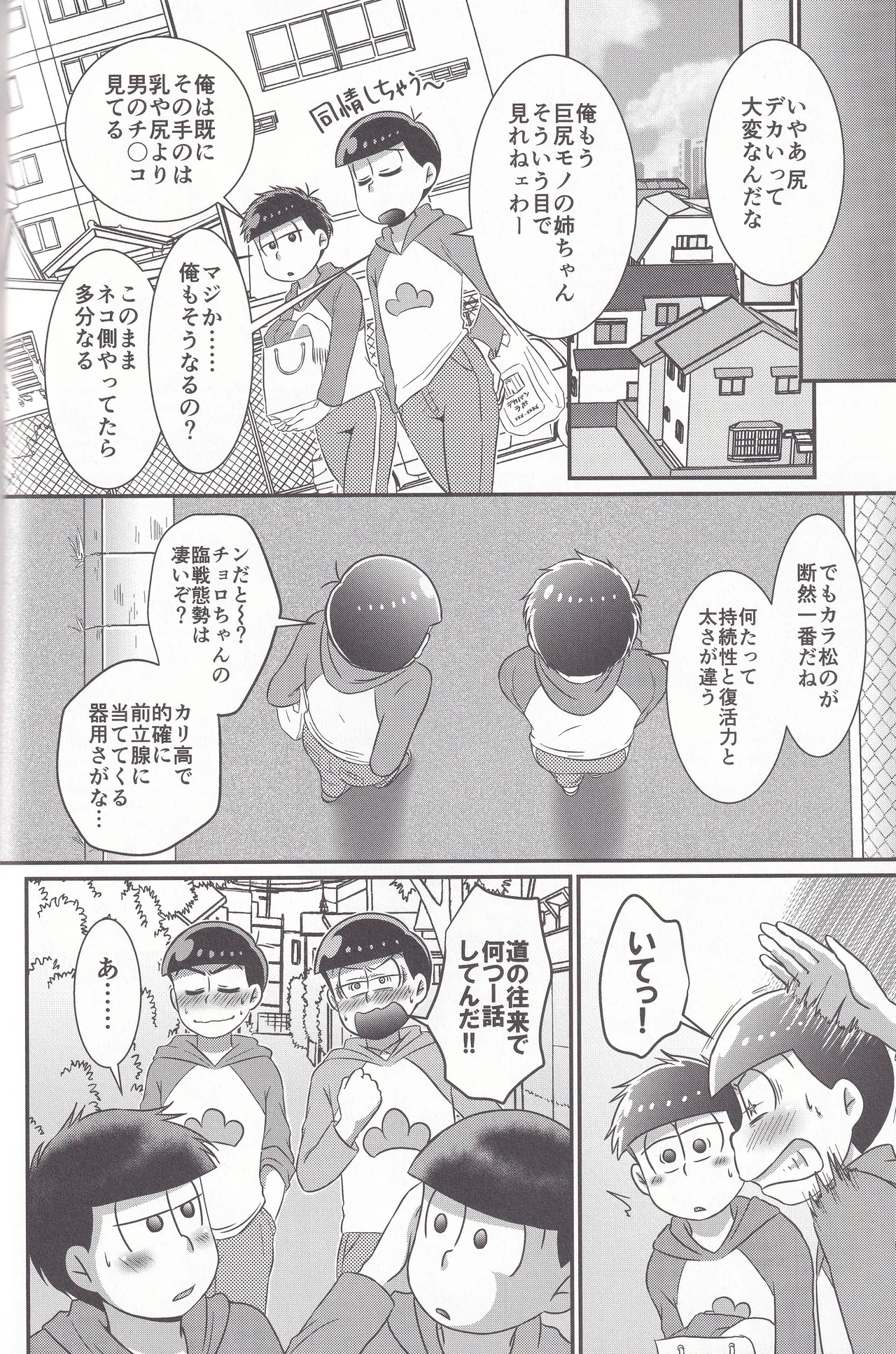 Dynamite Medication - page20