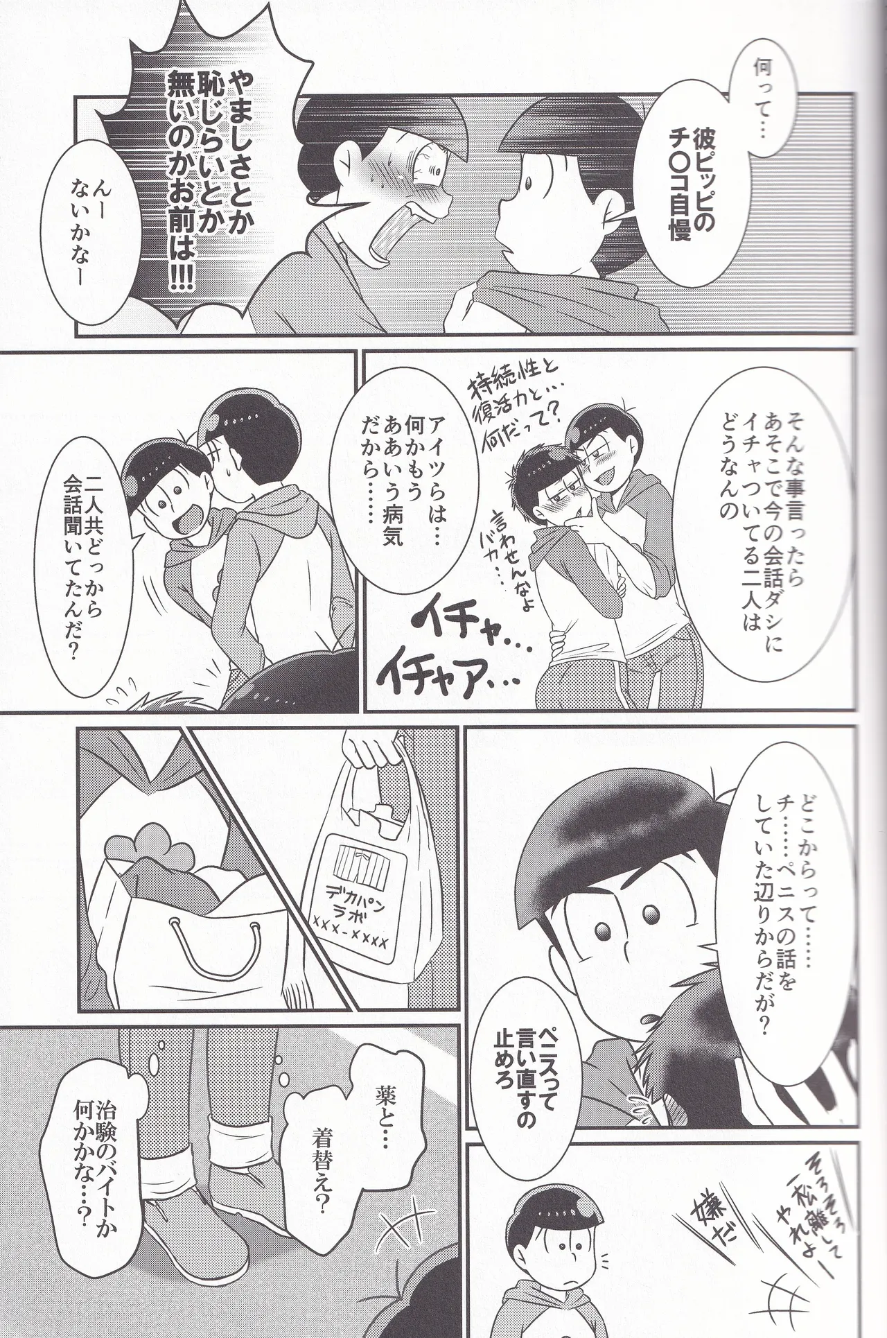 Dynamite Medication - page21