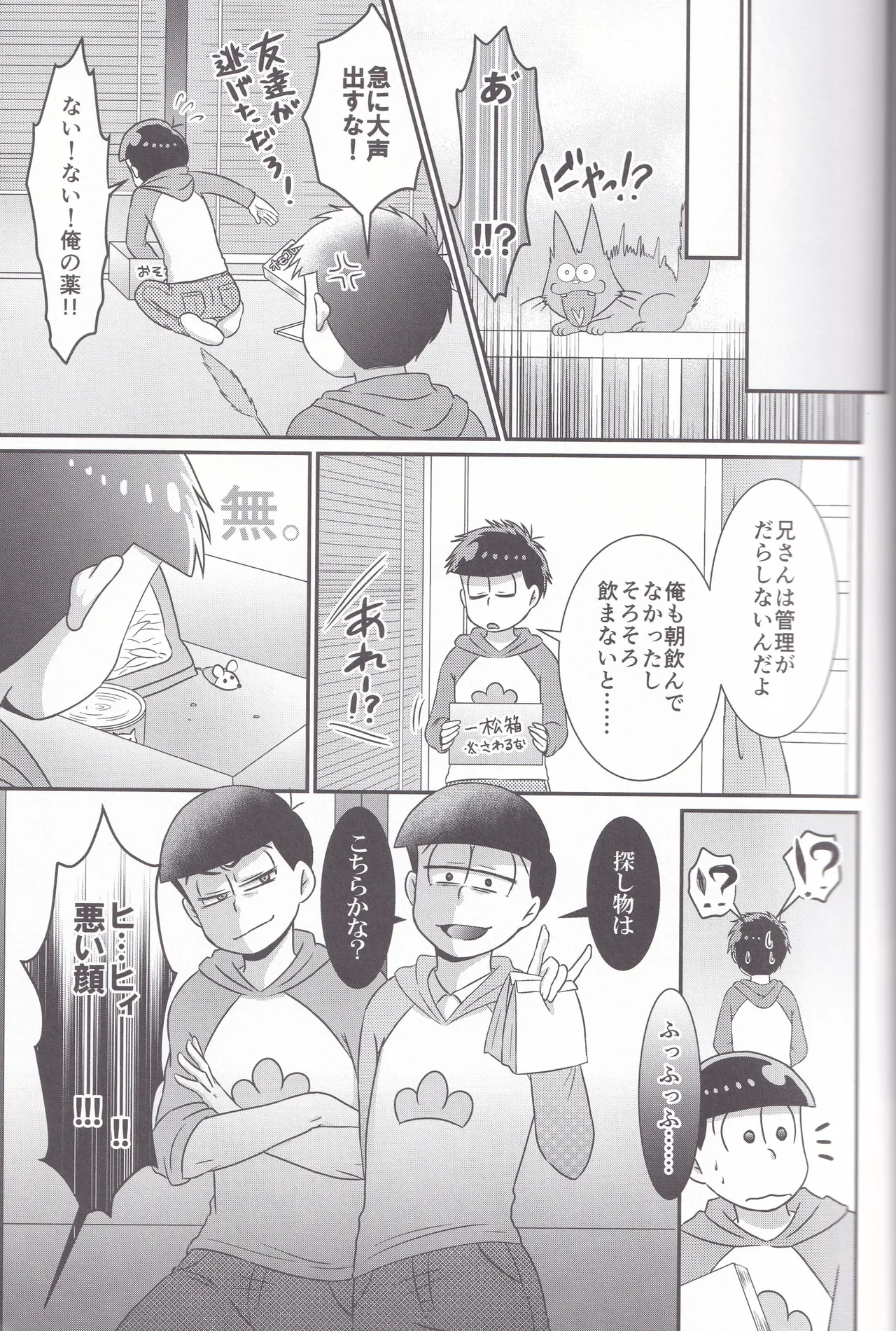 Dynamite Medication - page23