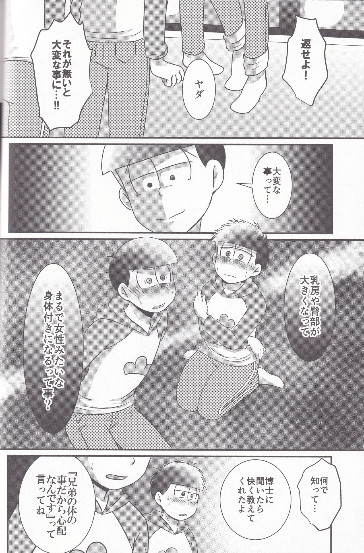 Dynamite Medication - page24