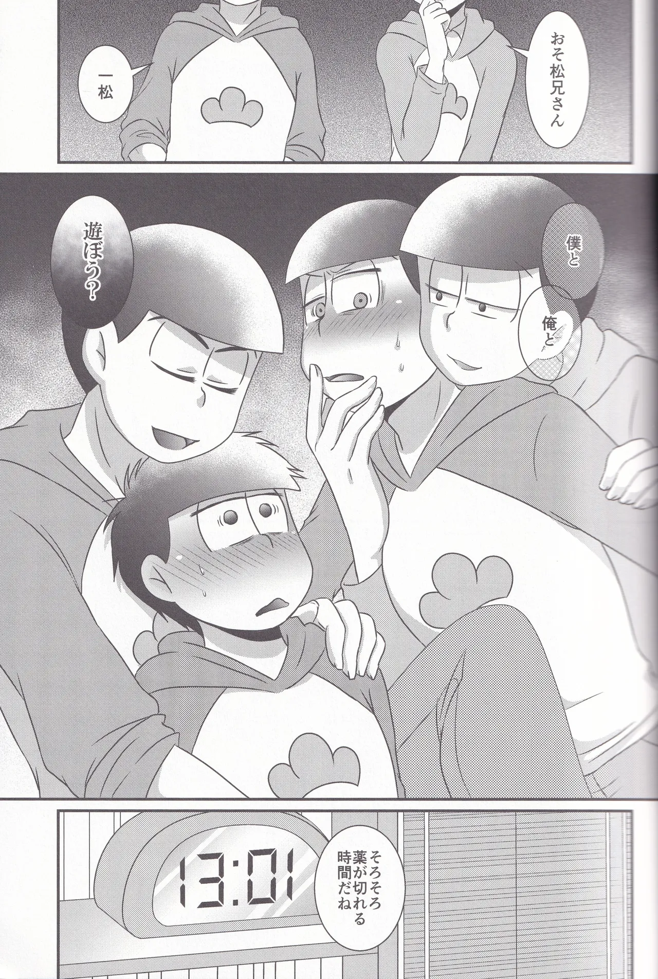 Dynamite Medication - page25