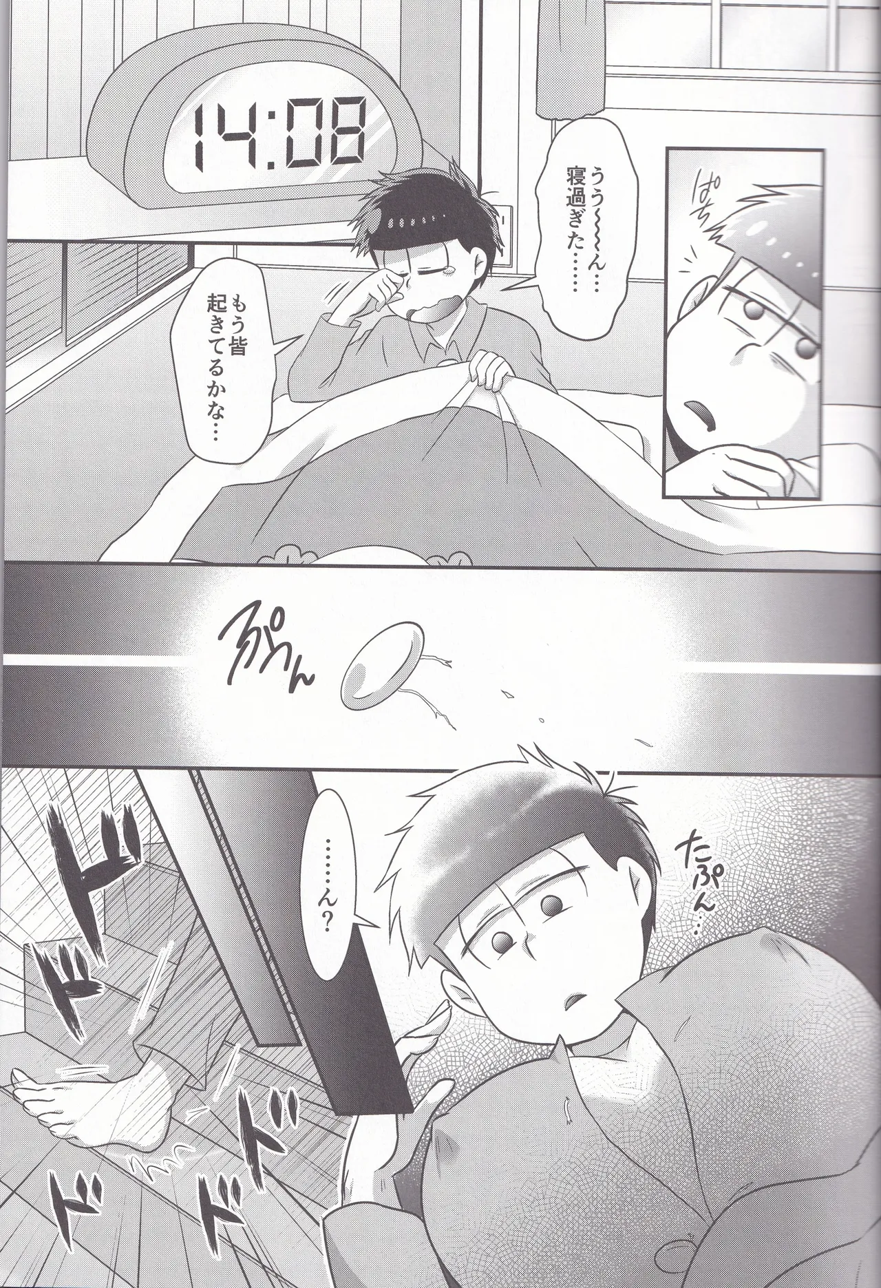 Dynamite Medication - page7