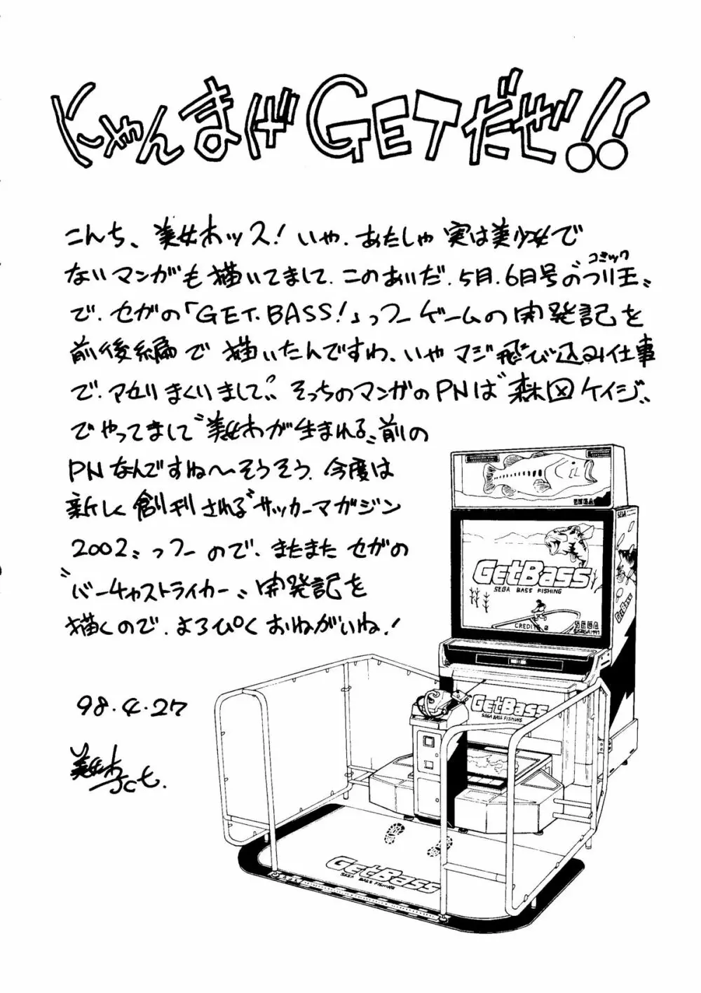 闘乳 TO-NEW - page3