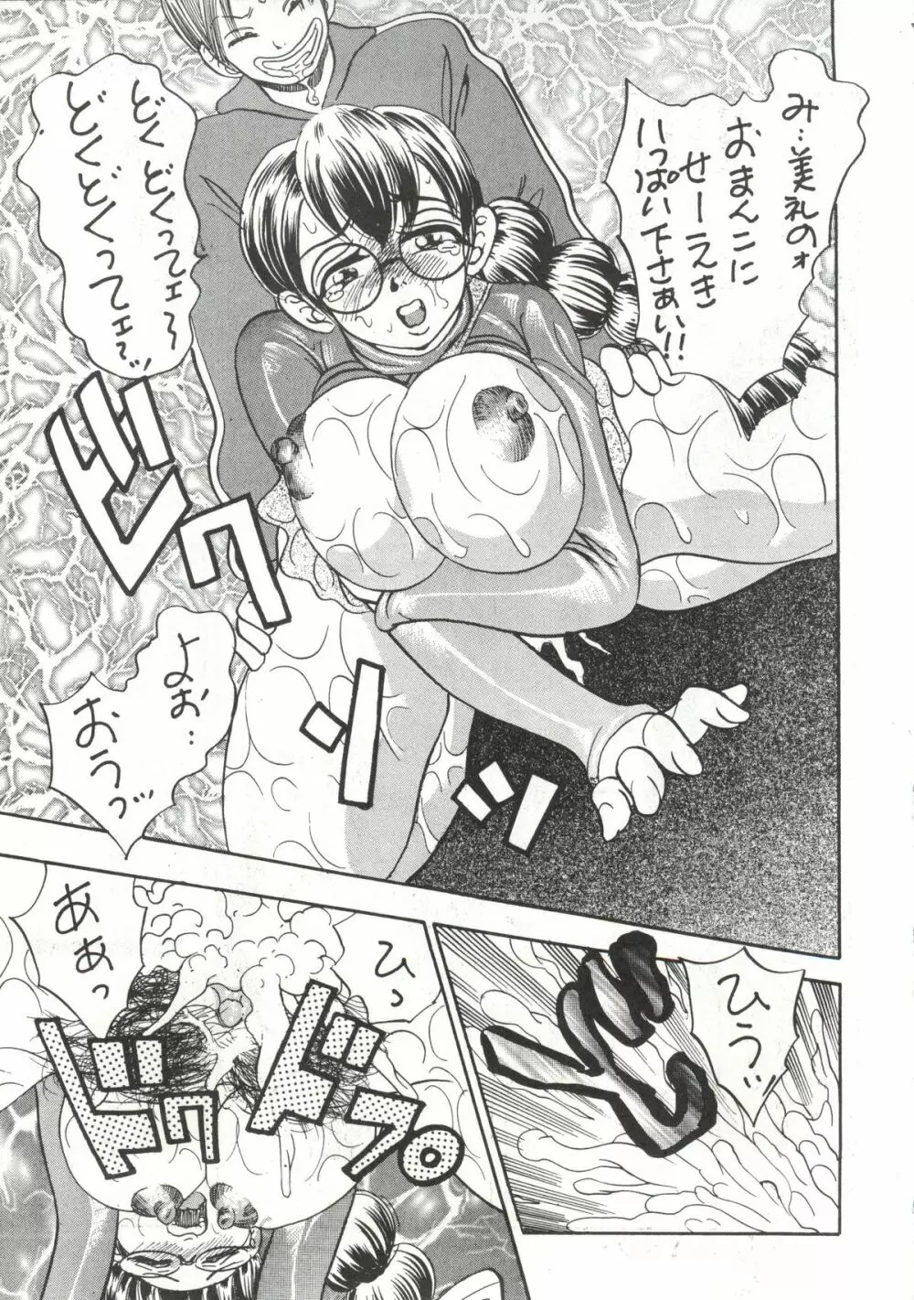 闘乳 TO-NEW - page34