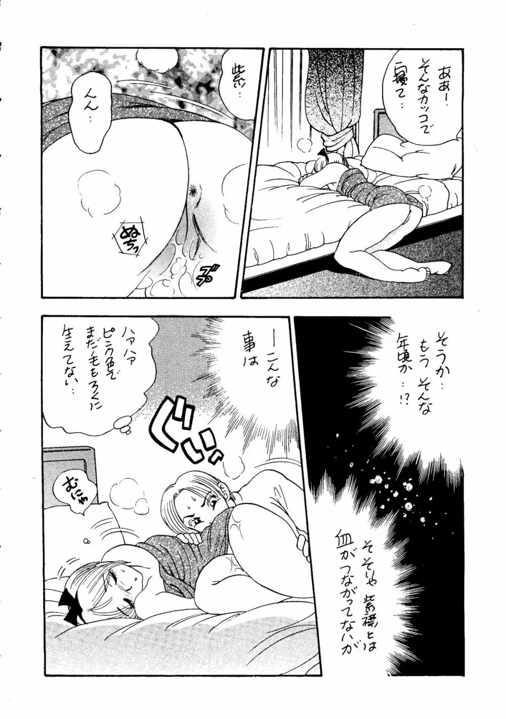 闘乳 TO-NEW - page47