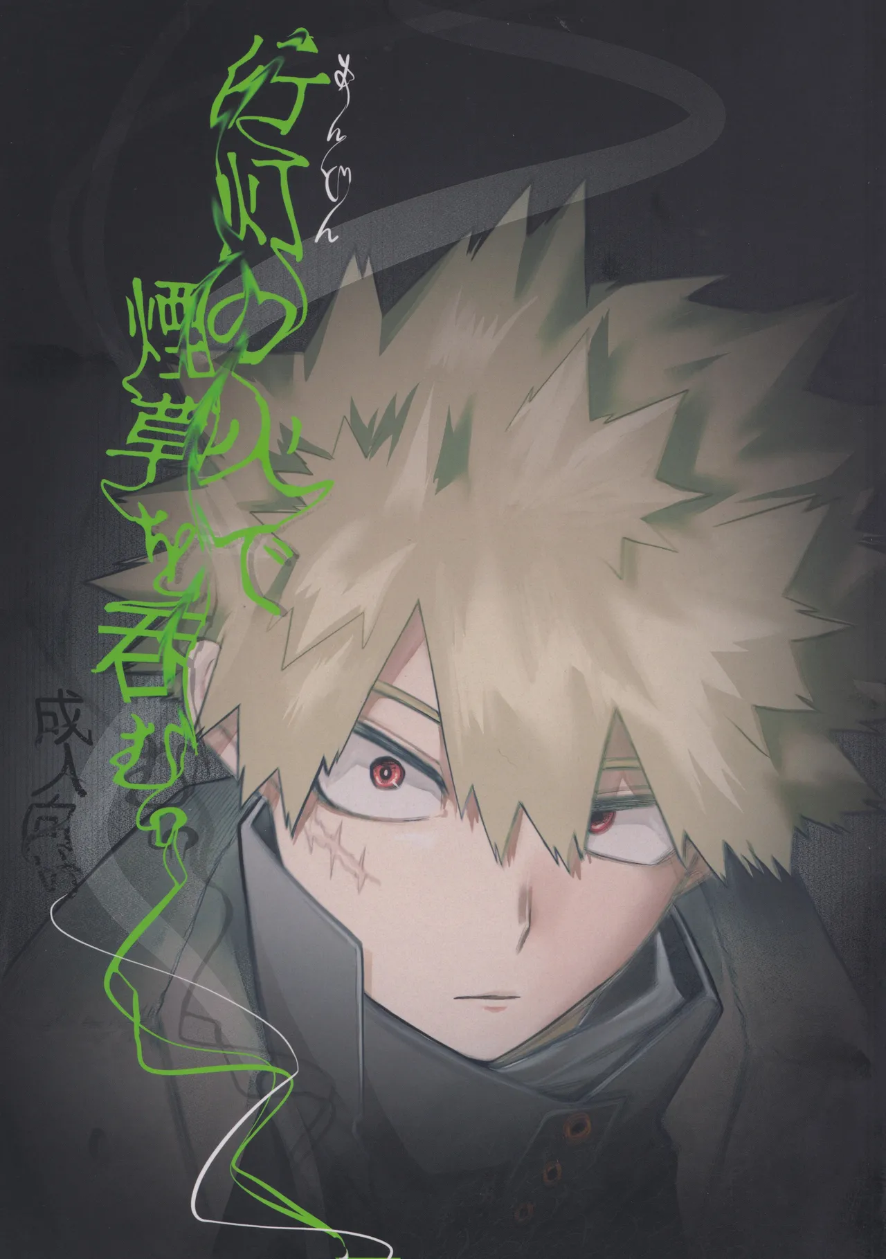 Andon no hi de tabako o nomu