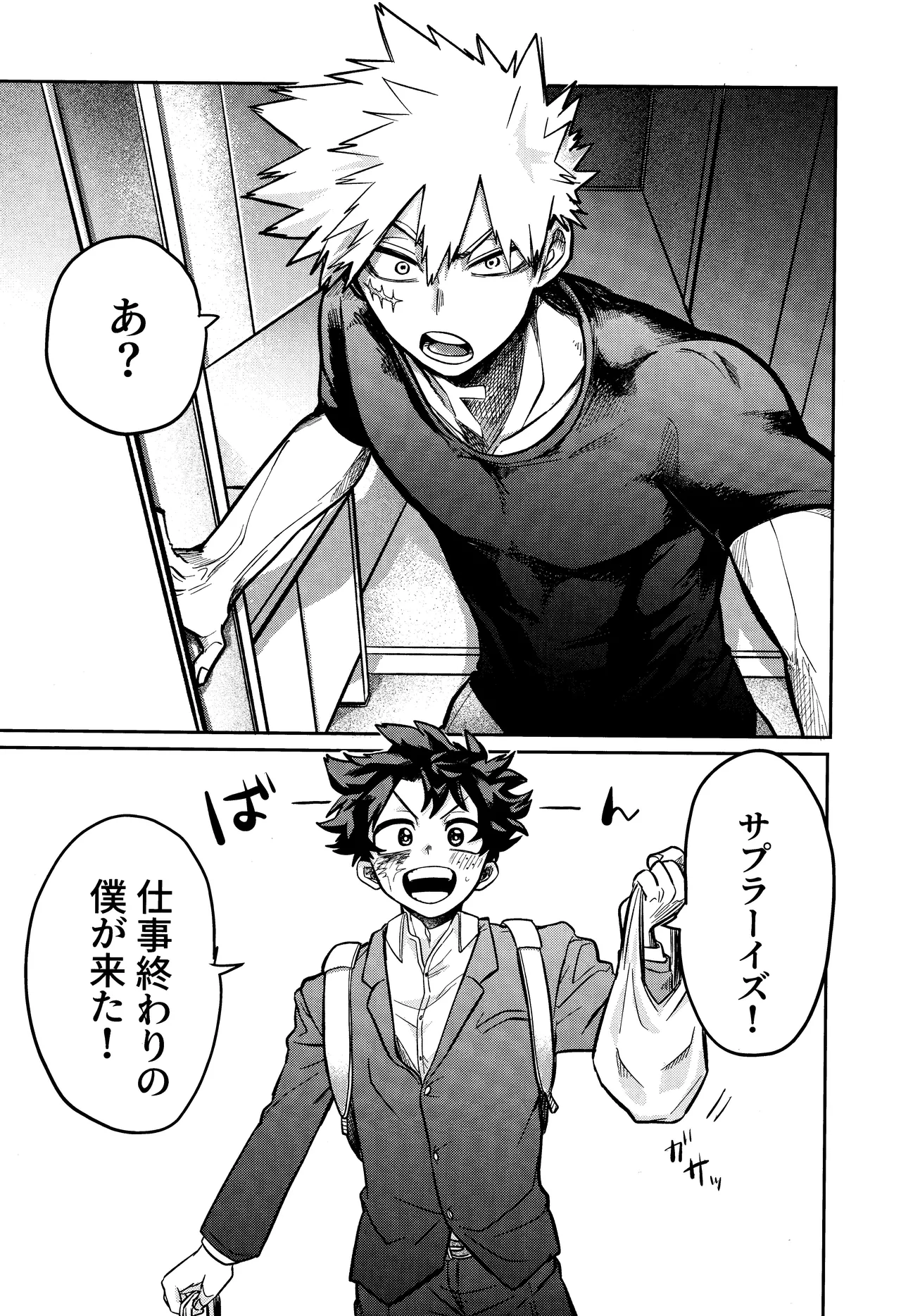 Andon no hi de tabako o nomu - page22