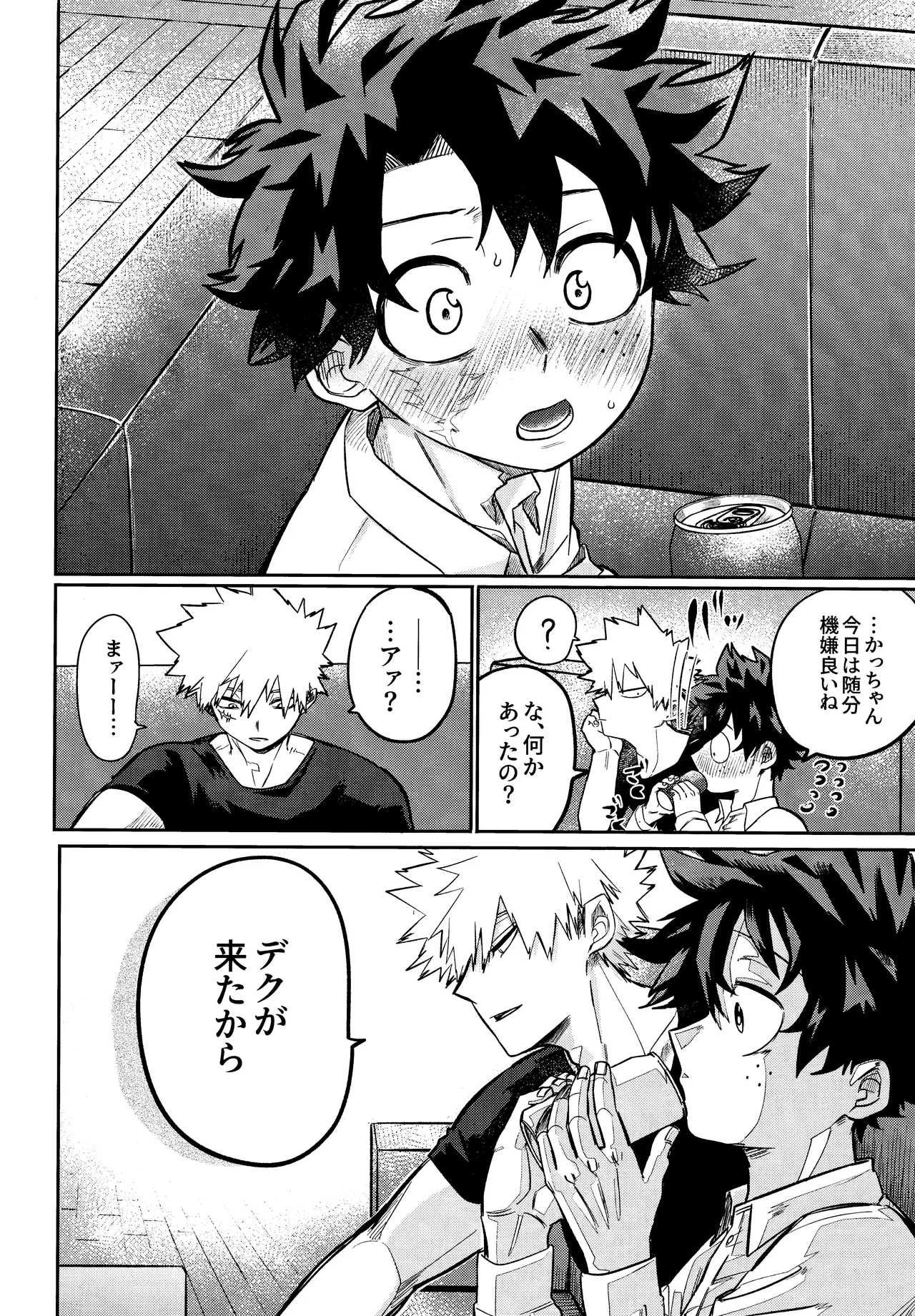 Andon no hi de tabako o nomu - page25